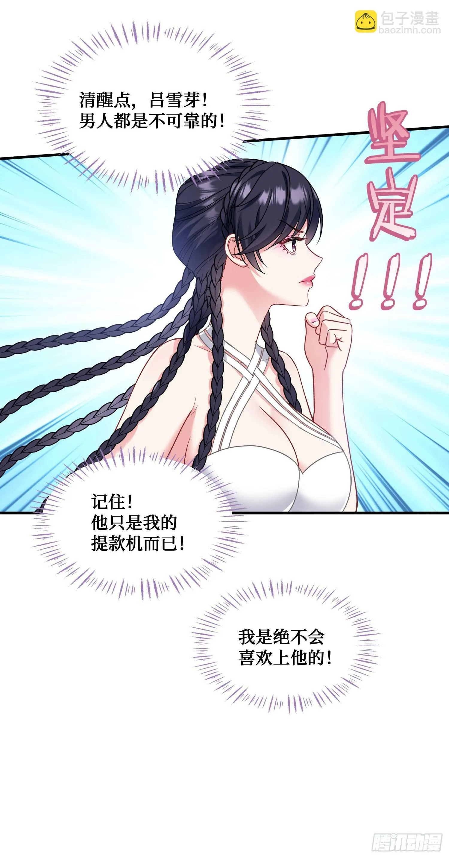第8话：悔不当初 第36页