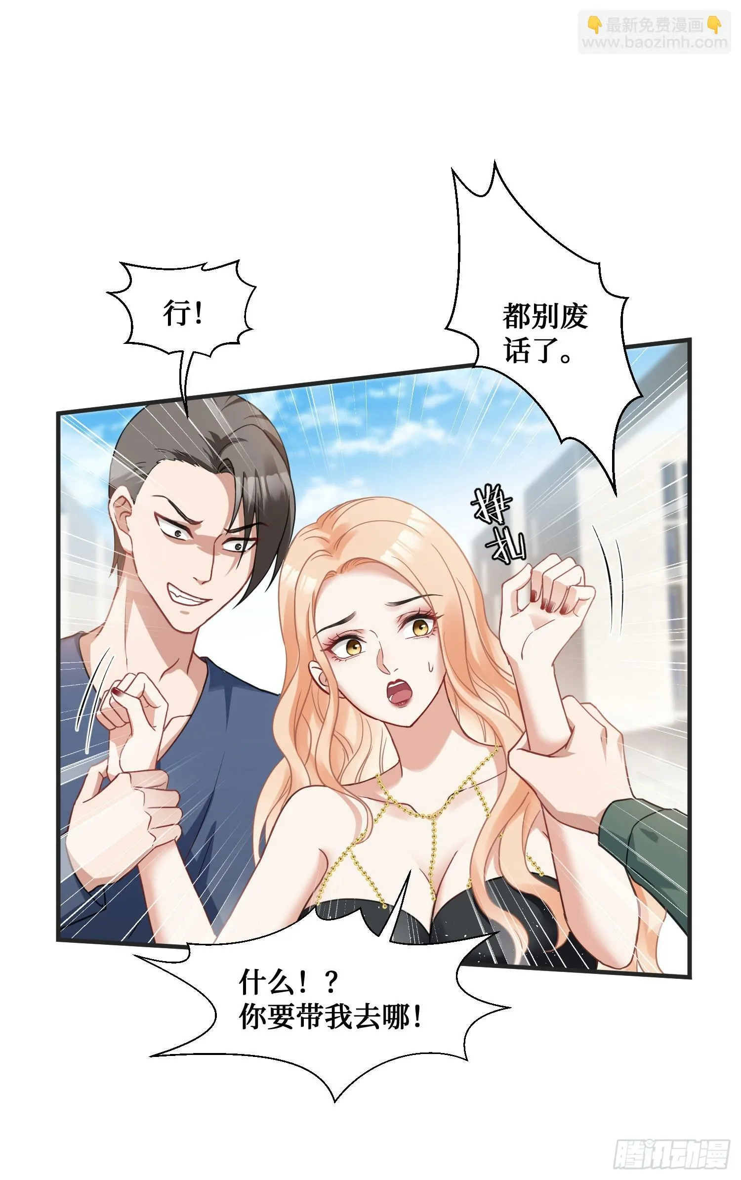 第8话：悔不当初 第45页