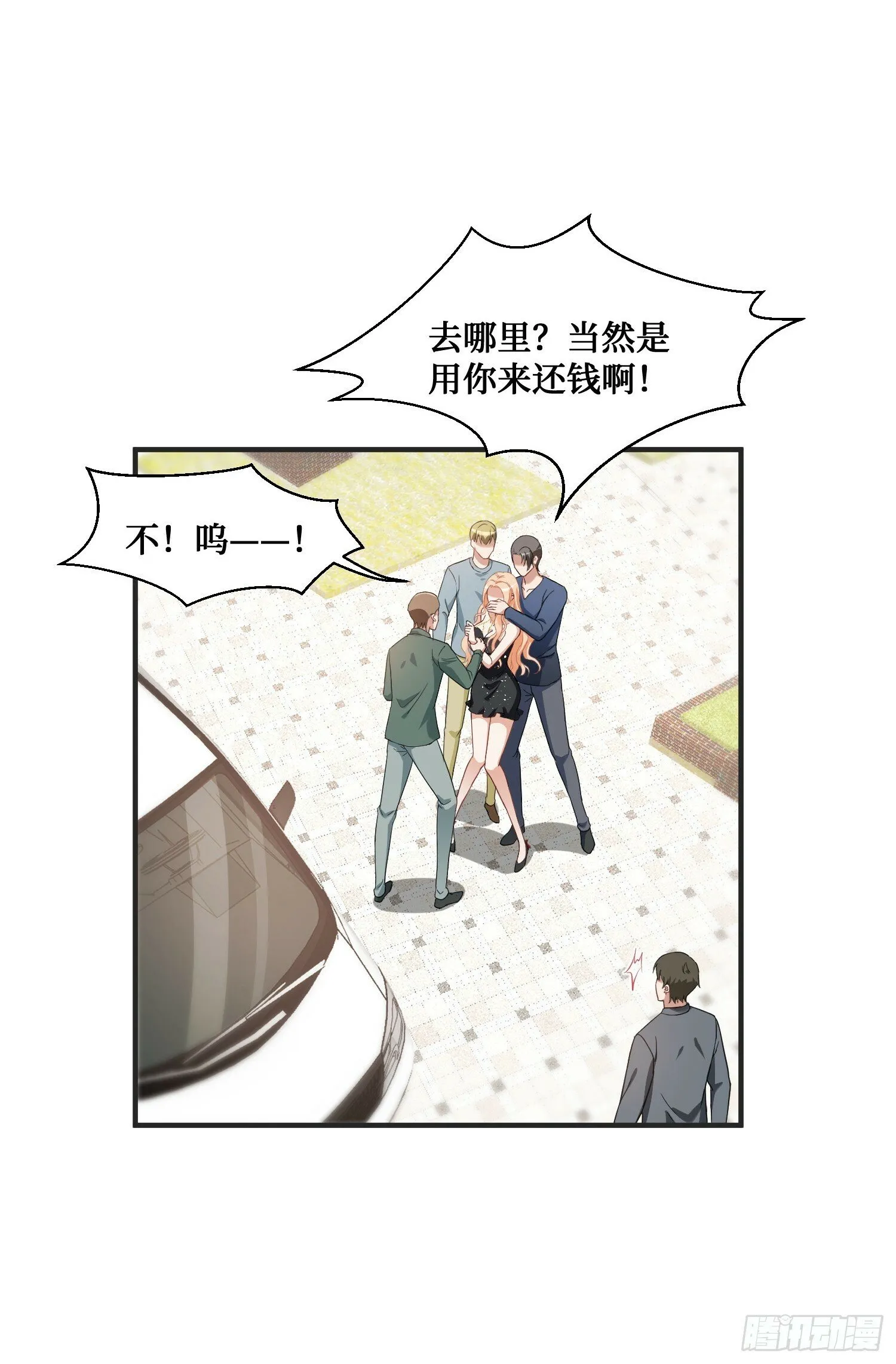 第8话：悔不当初 第46页