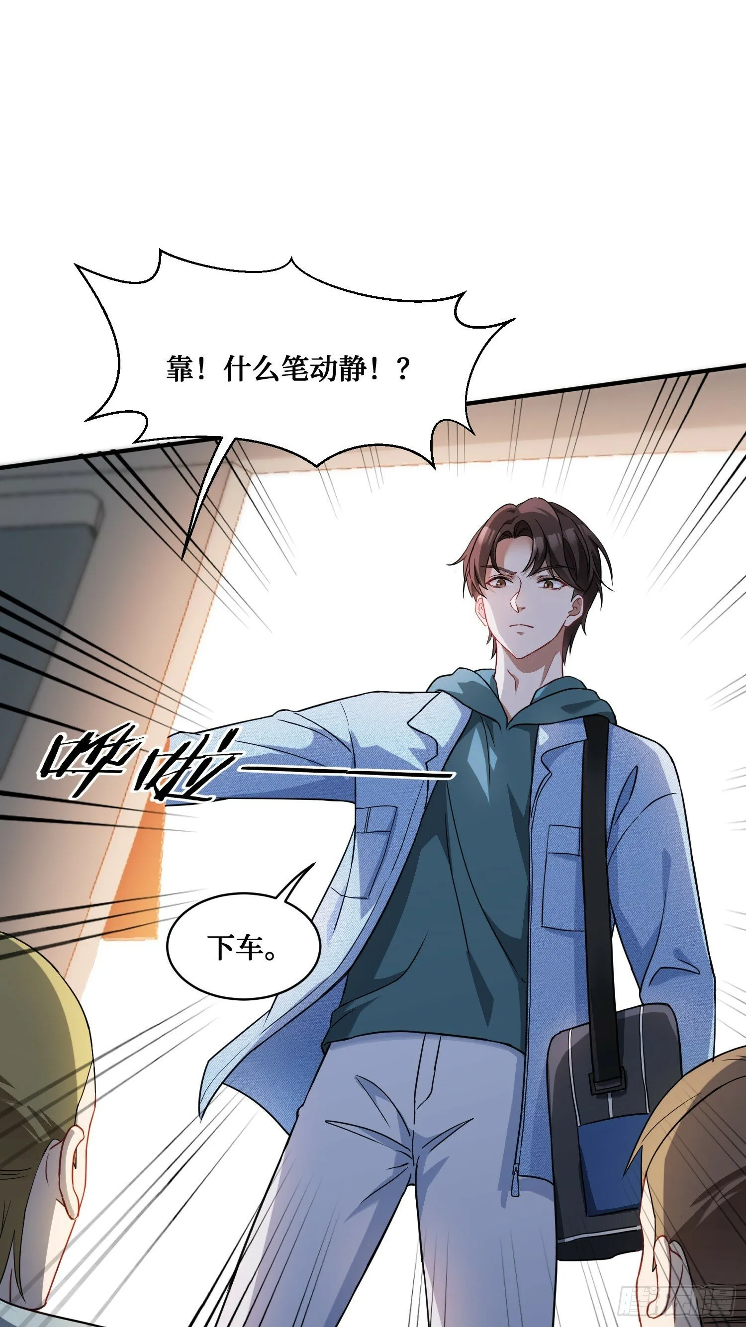 第8话：悔不当初 第52页