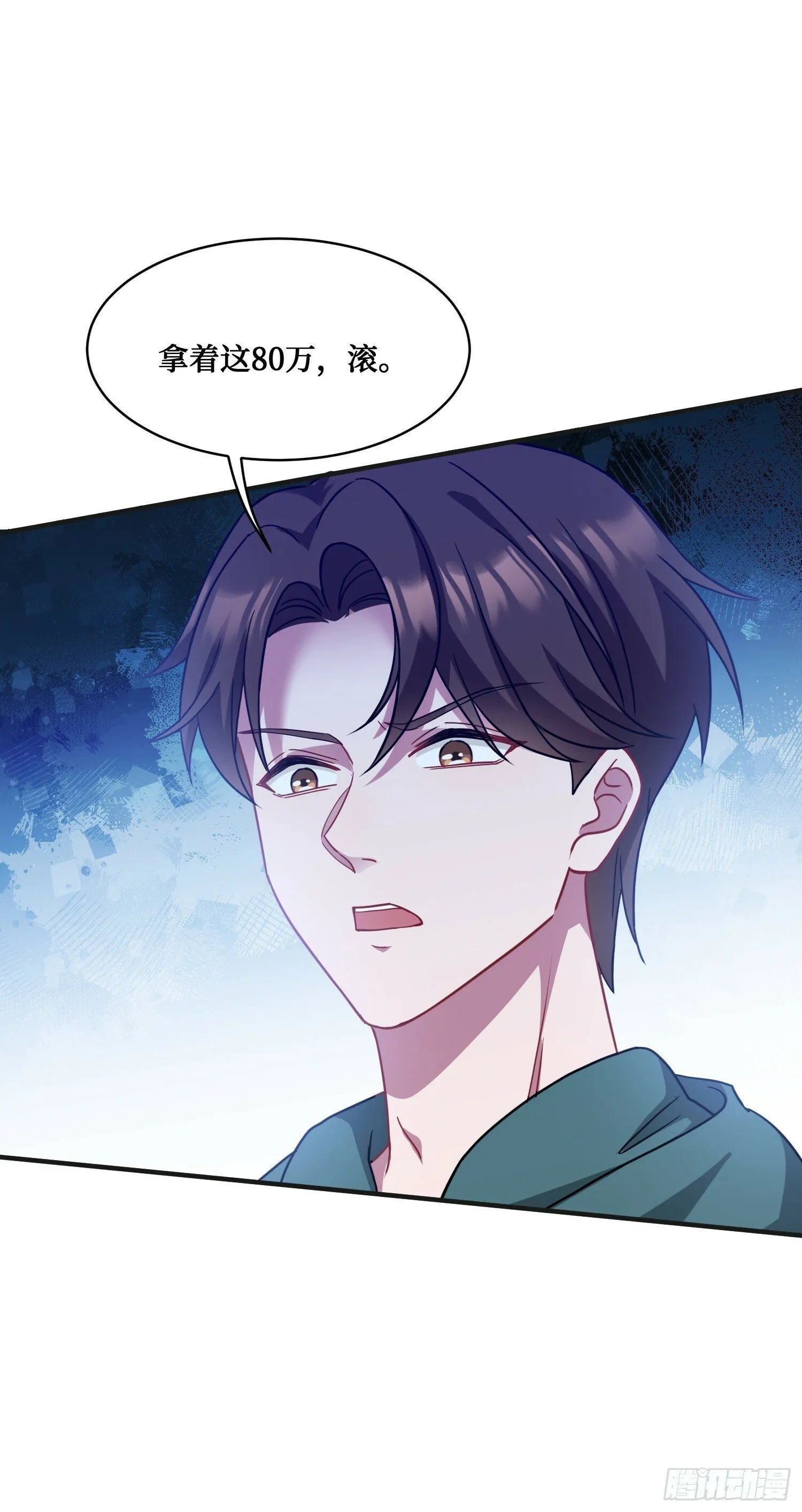 第8话：悔不当初 第57页