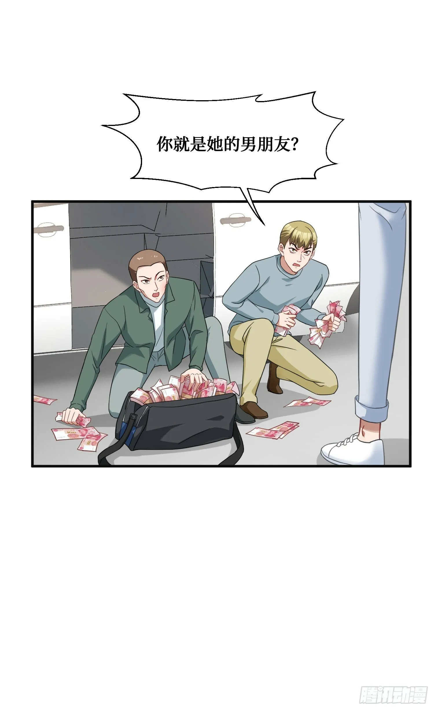 第8话：悔不当初 第58页