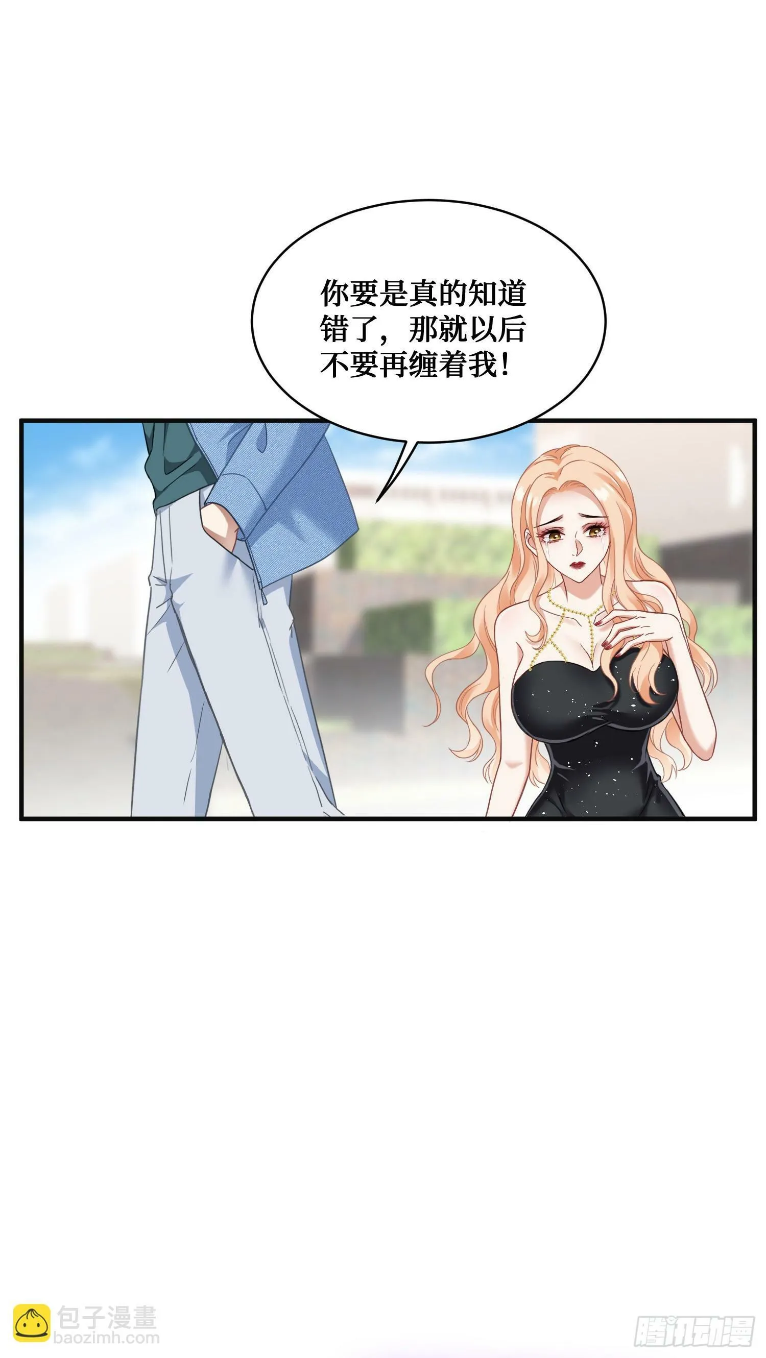 第8话：悔不当初 第63页