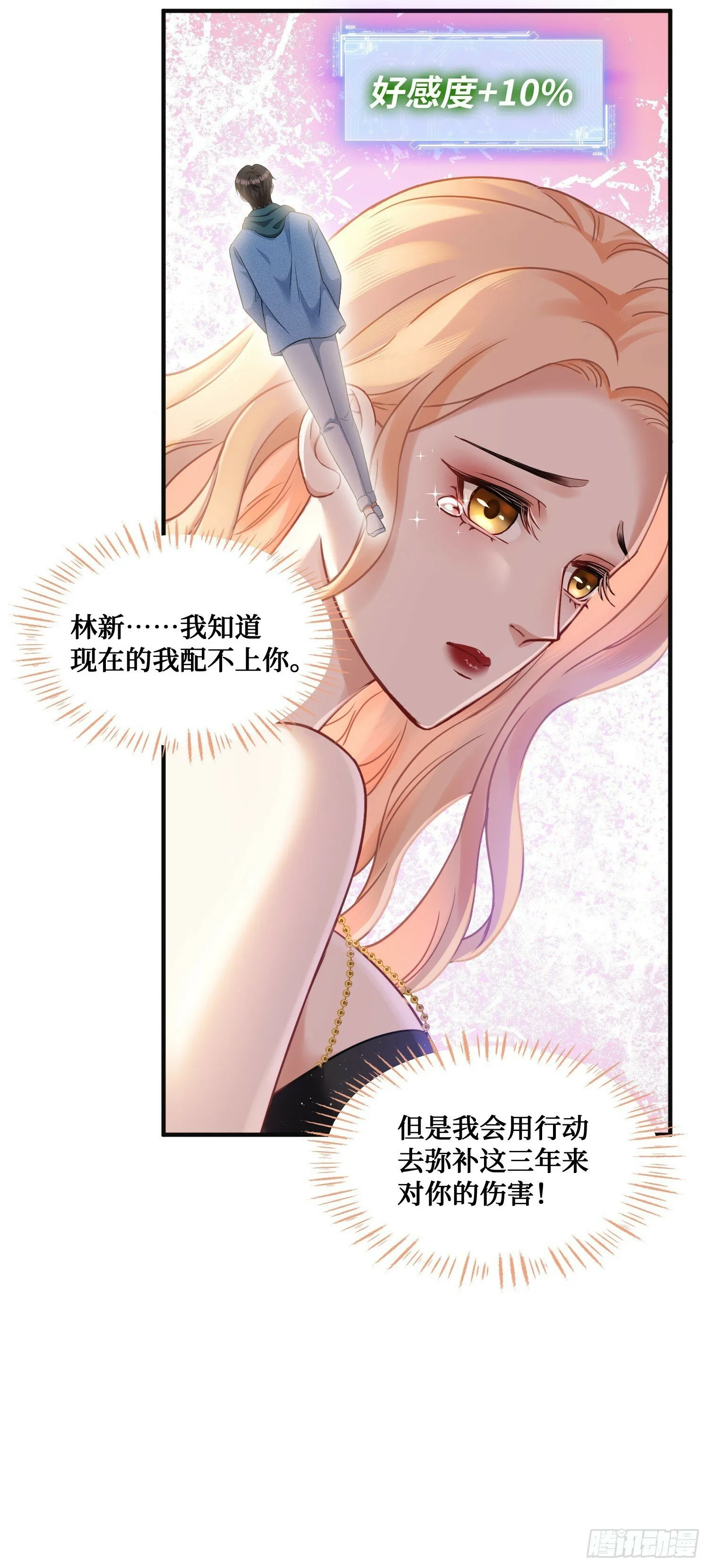 第8话：悔不当初 第64页