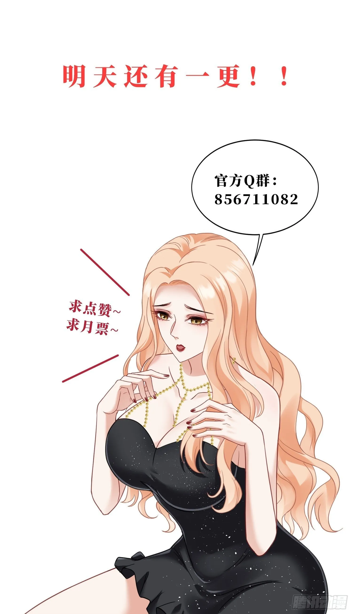 第8话：悔不当初 第65页