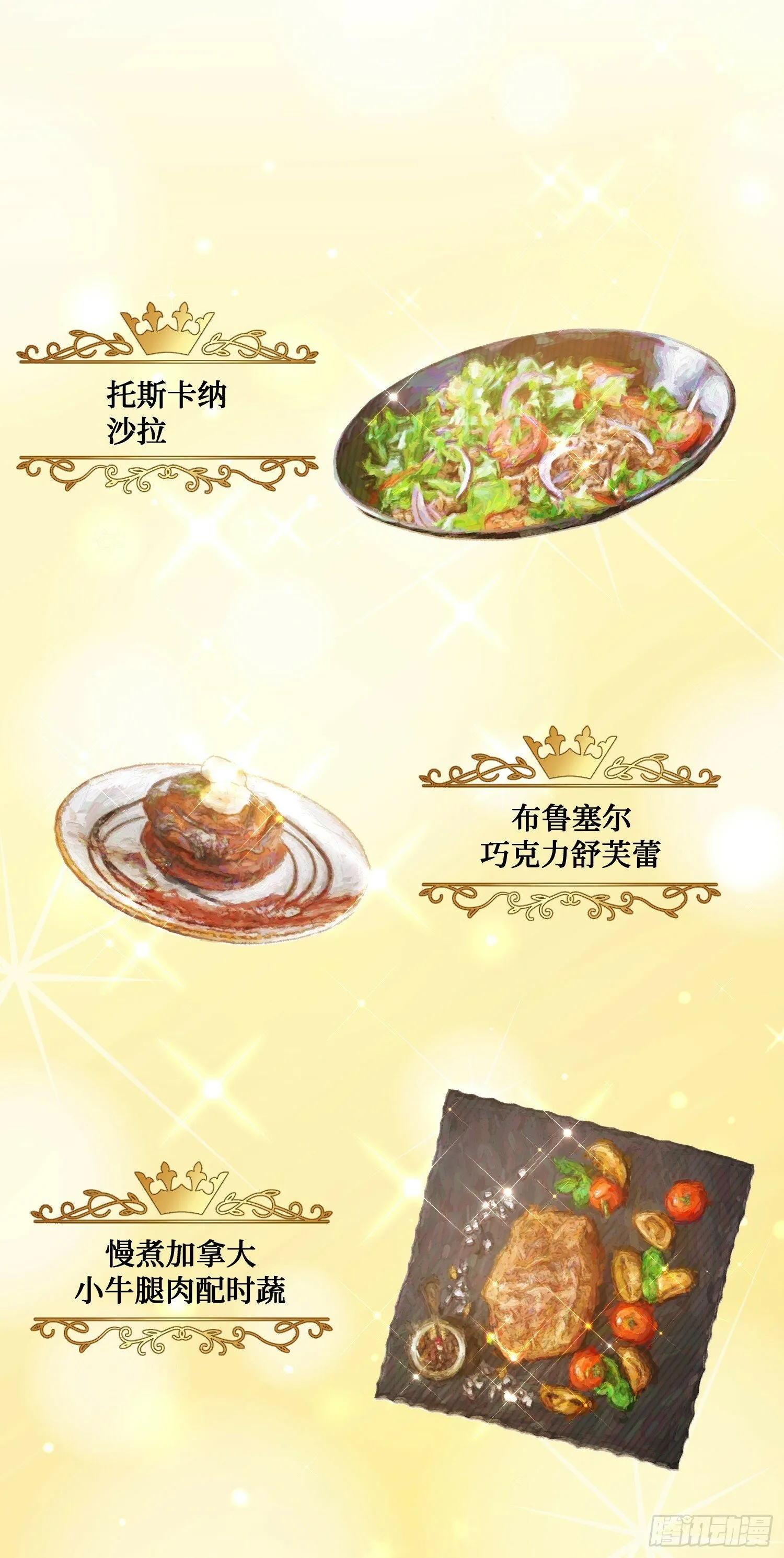 第7话：他就是“钱总”？！ 第3页