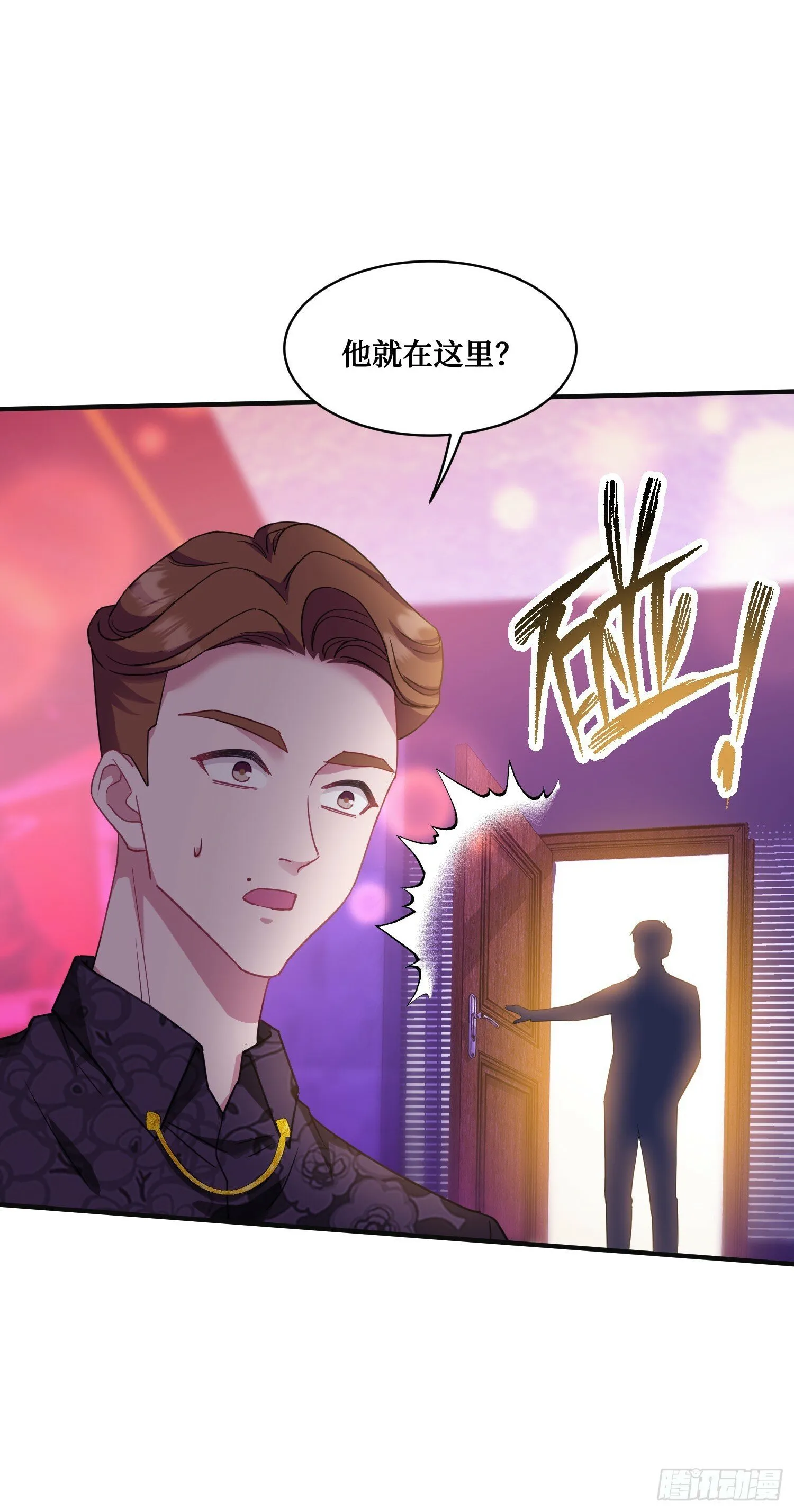 第7话：他就是“钱总”？！ 第36页