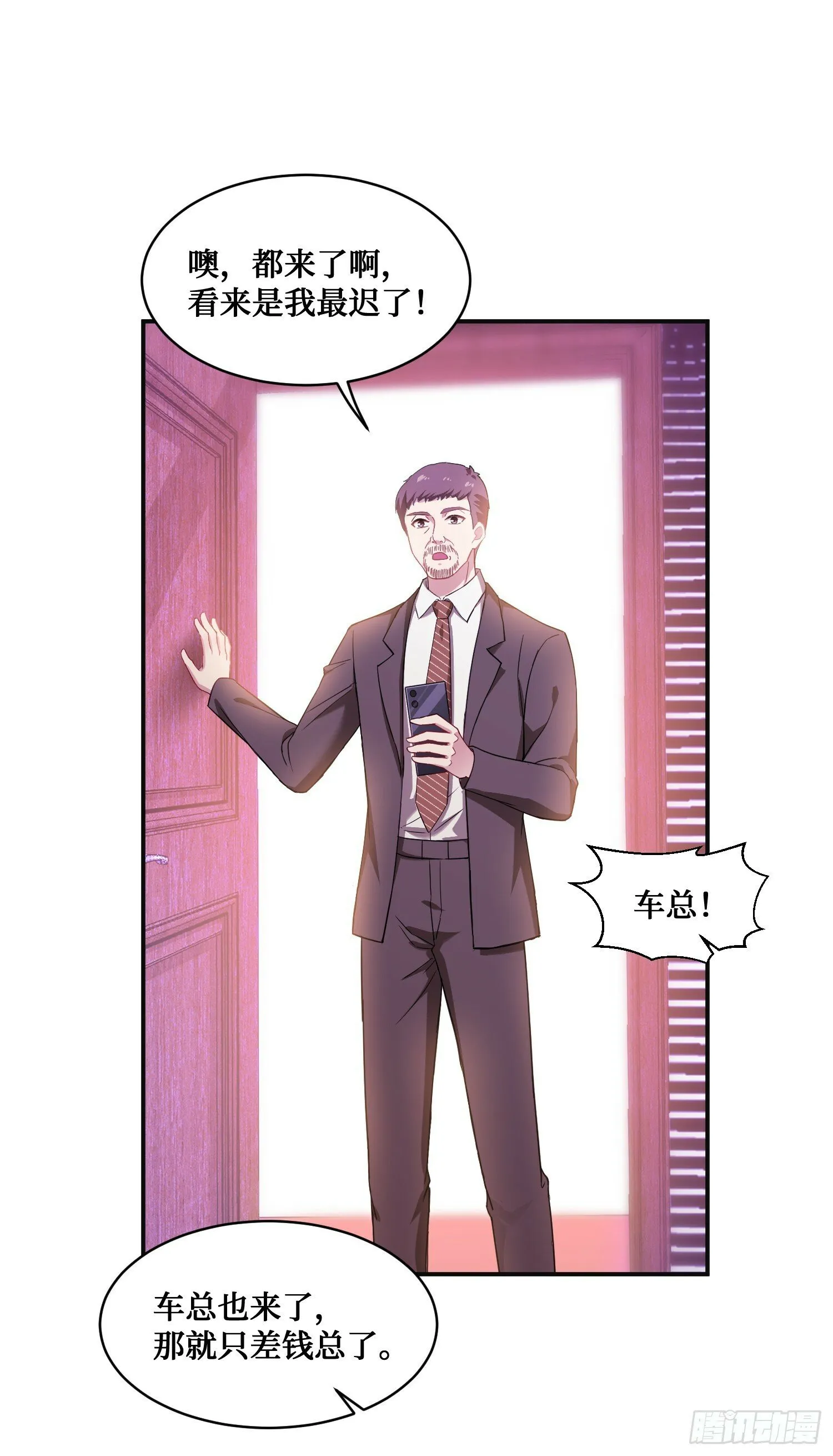 第7话：他就是“钱总”？！ 第37页