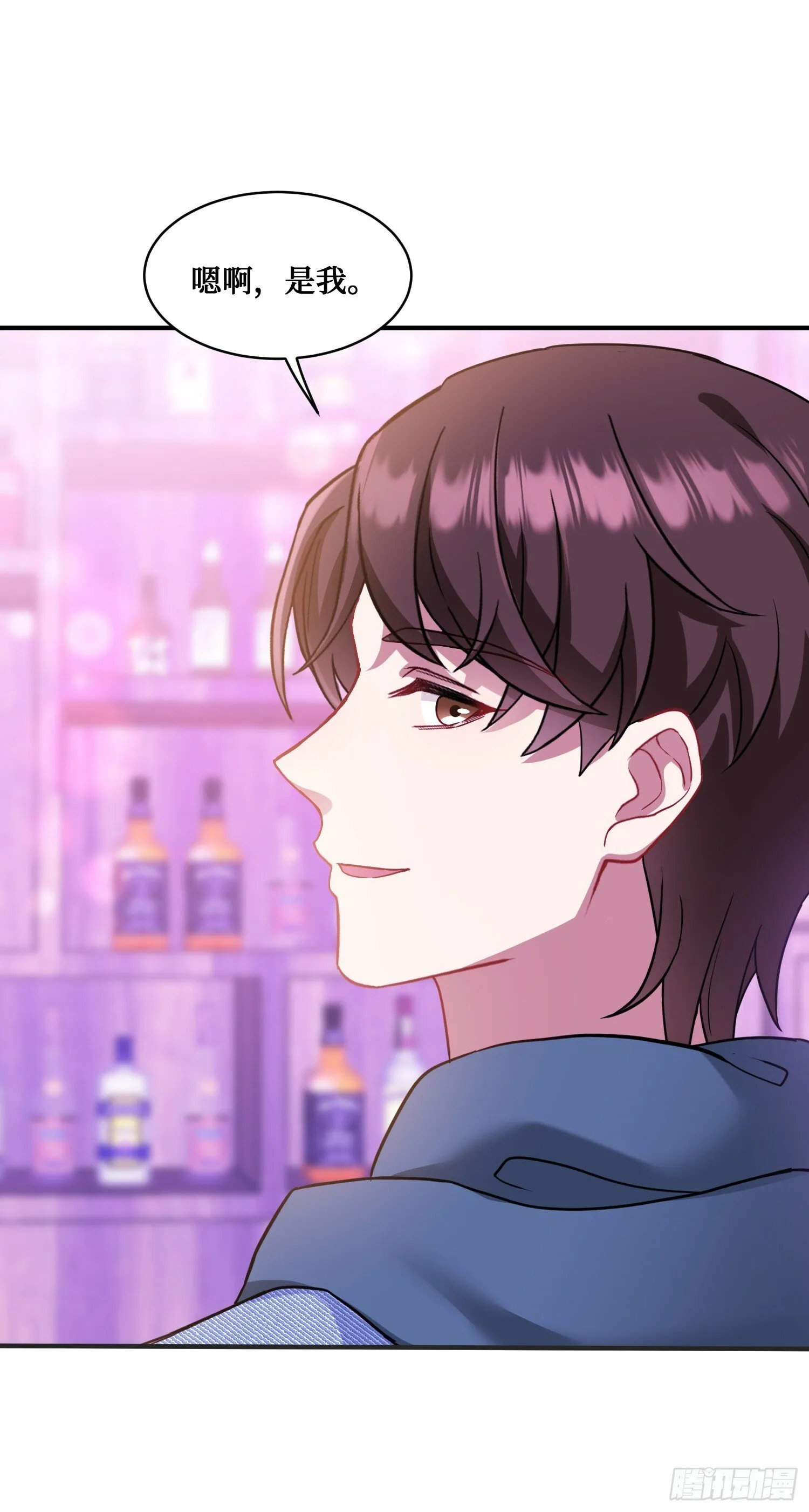 第7话：他就是“钱总”？！ 第44页