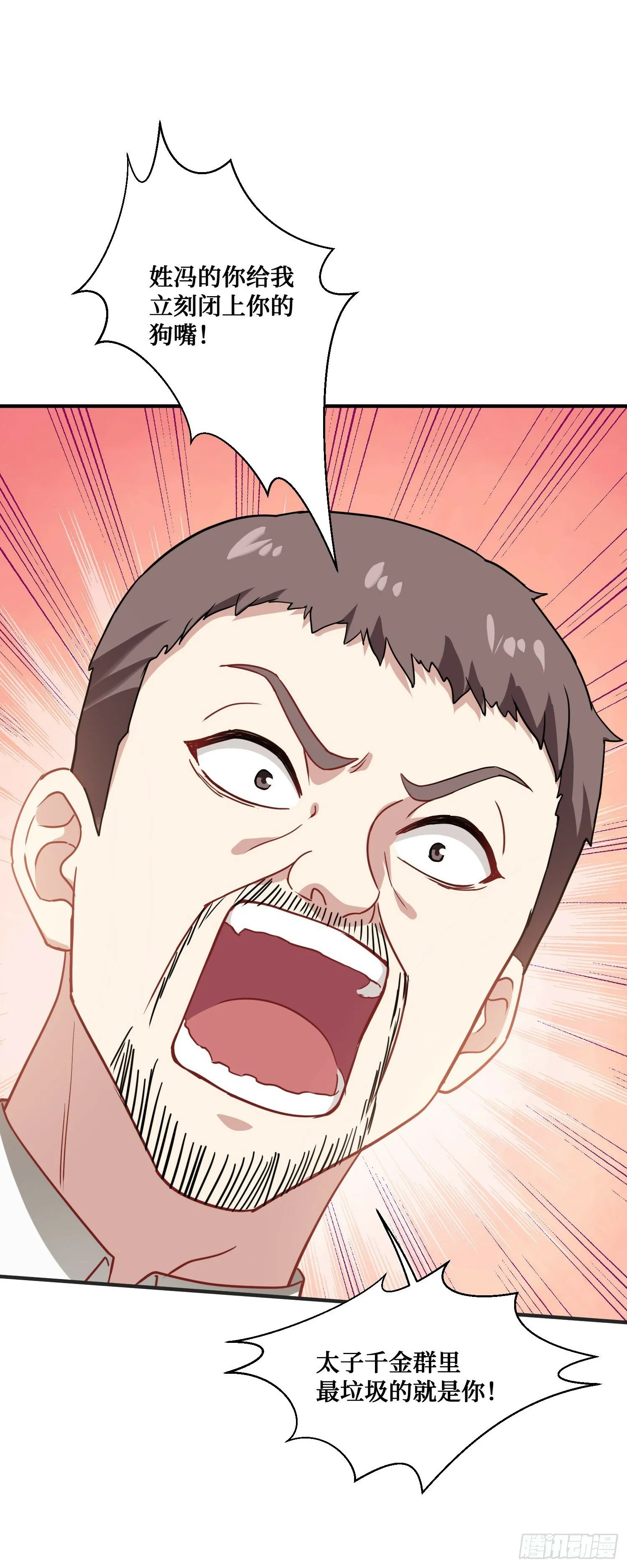 第7话：他就是“钱总”？！ 第48页