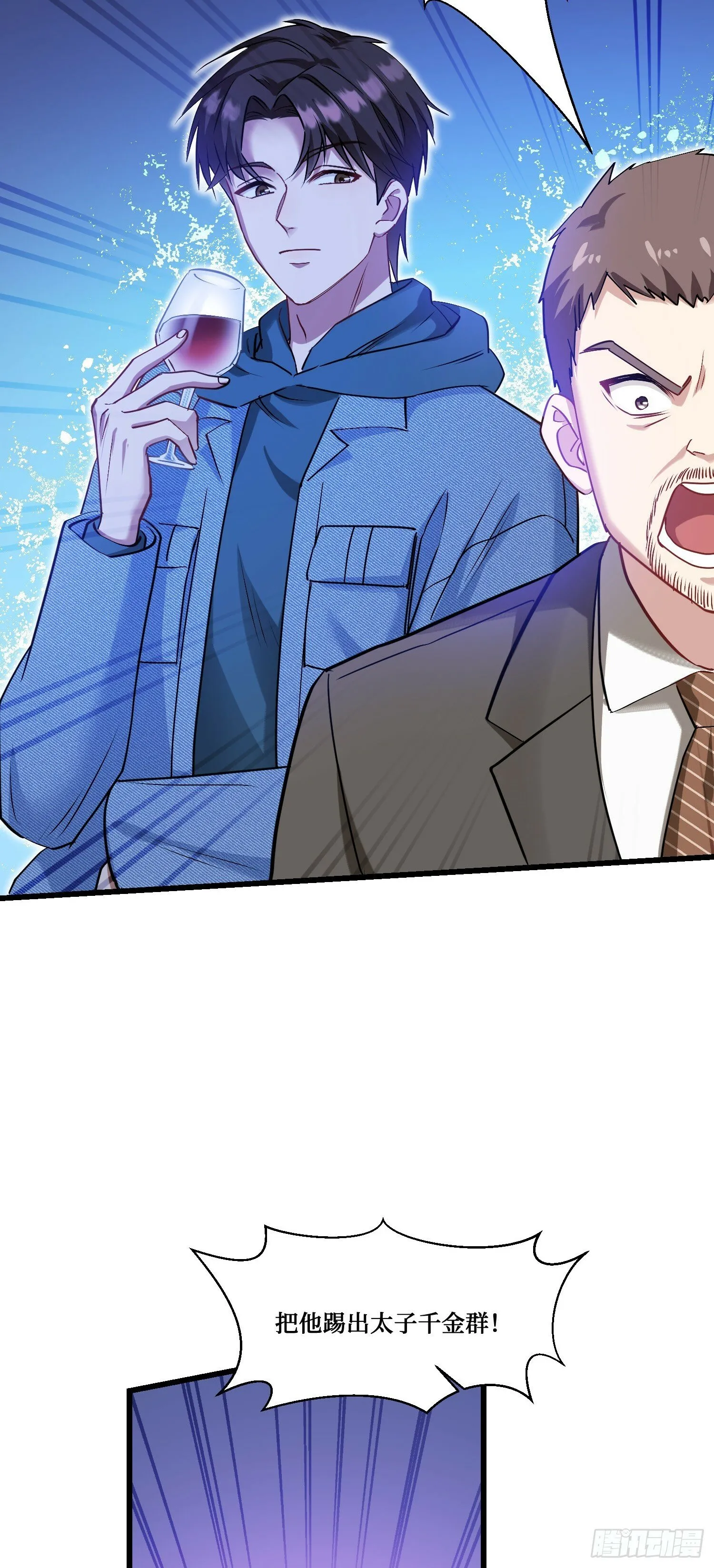 第7话：他就是“钱总”？！ 第51页