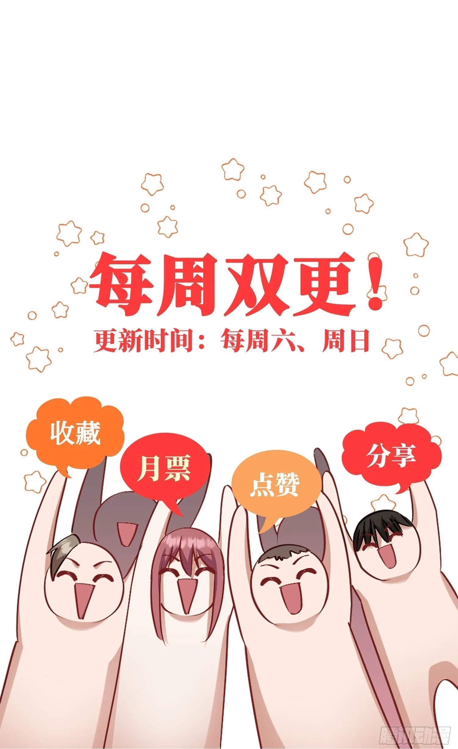 第7话：他就是“钱总”？！ 第55页