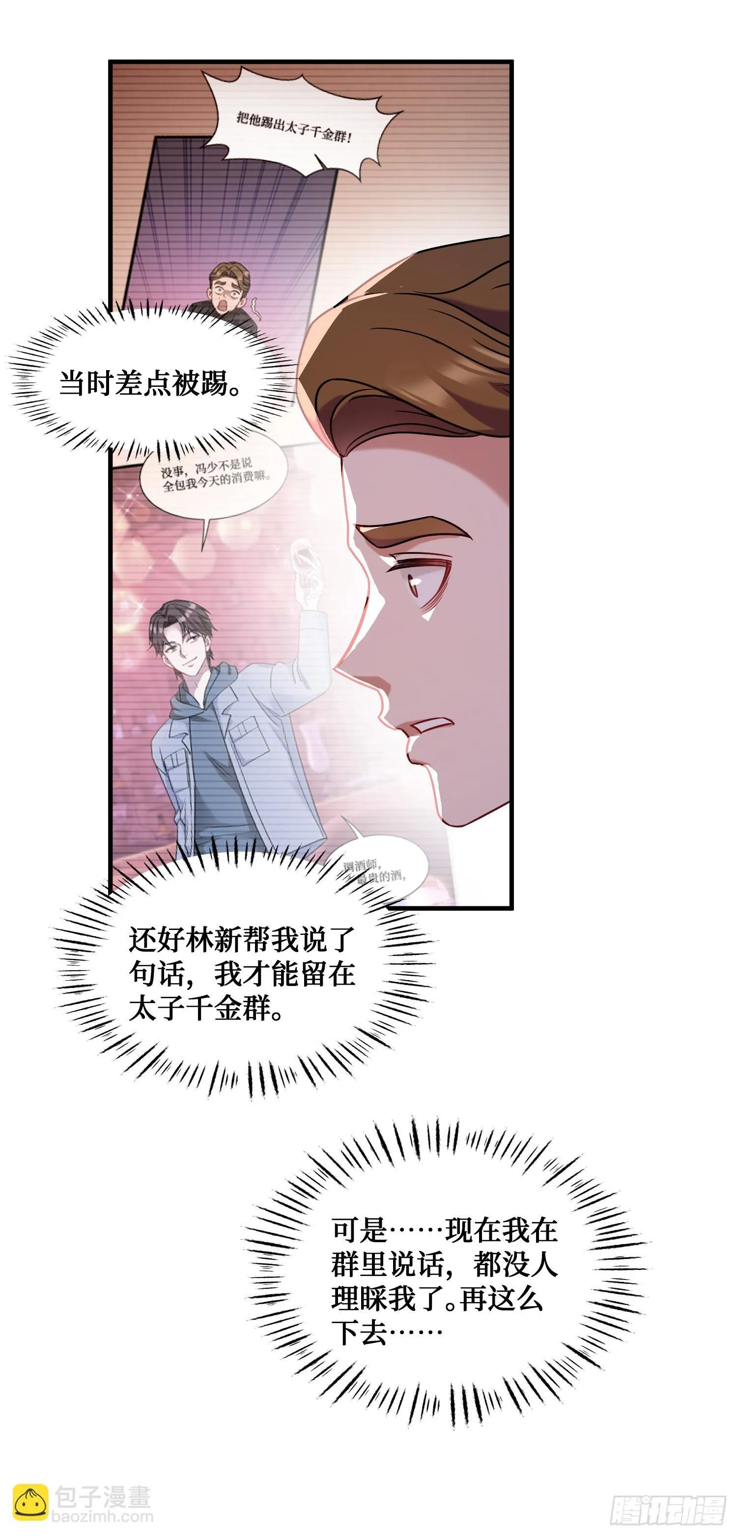 第10话：一支穿云箭… 第5页