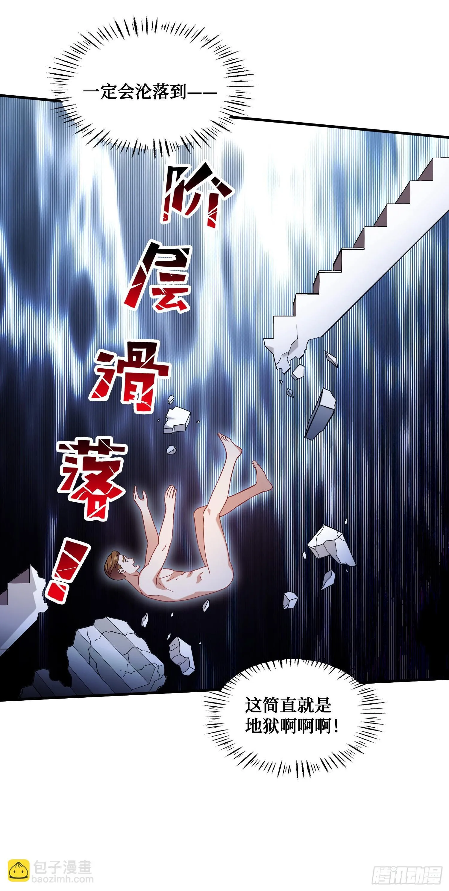 第10话：一支穿云箭… 第6页