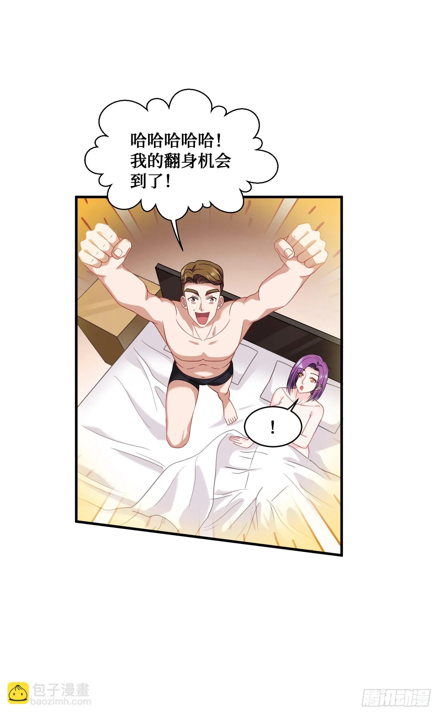 第10话：一支穿云箭… 第8页