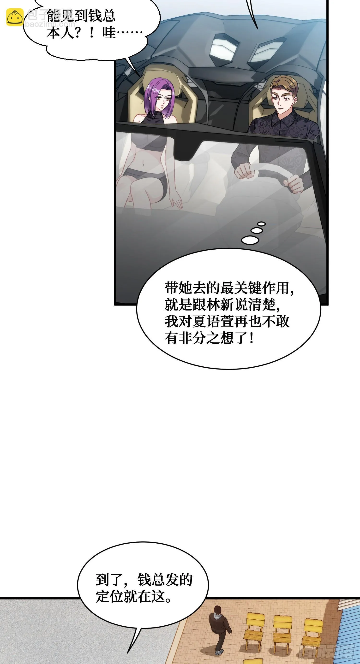 第10话：一支穿云箭… 第12页