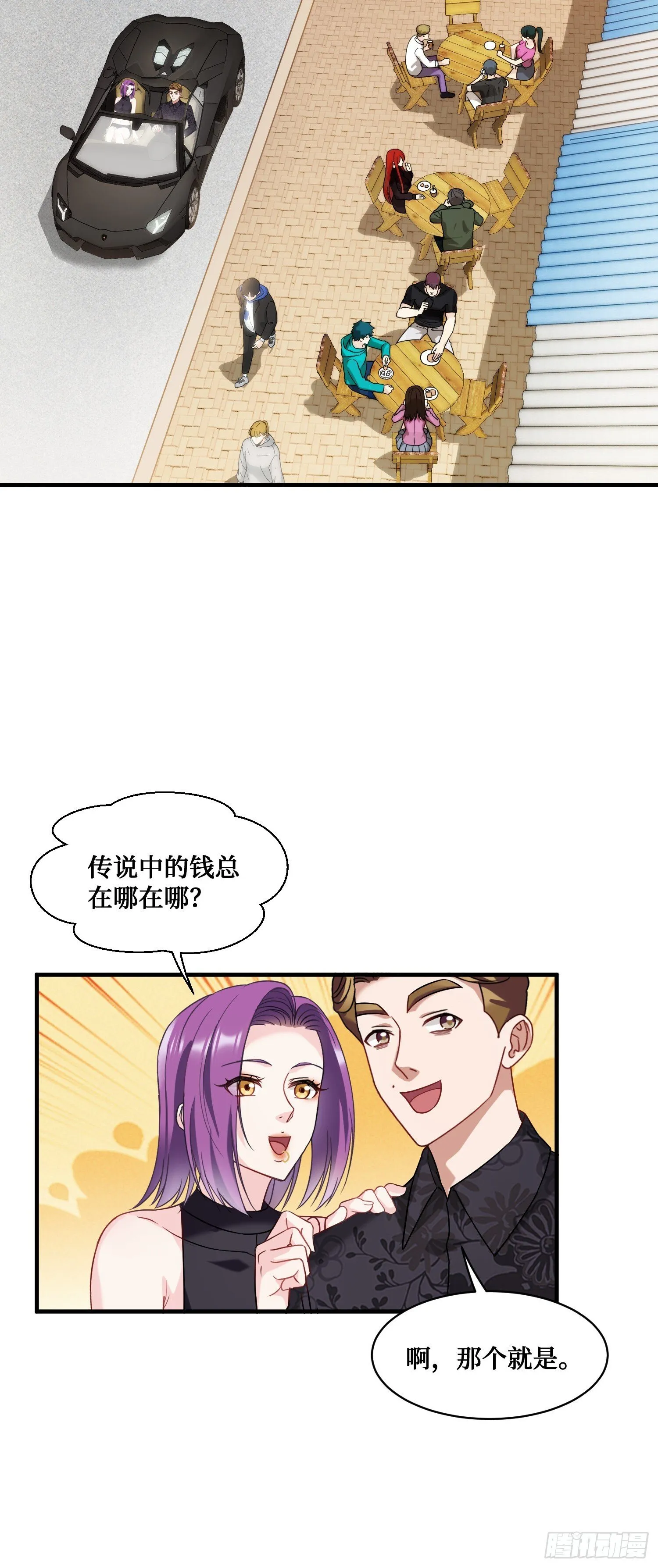 第10话：一支穿云箭… 第13页