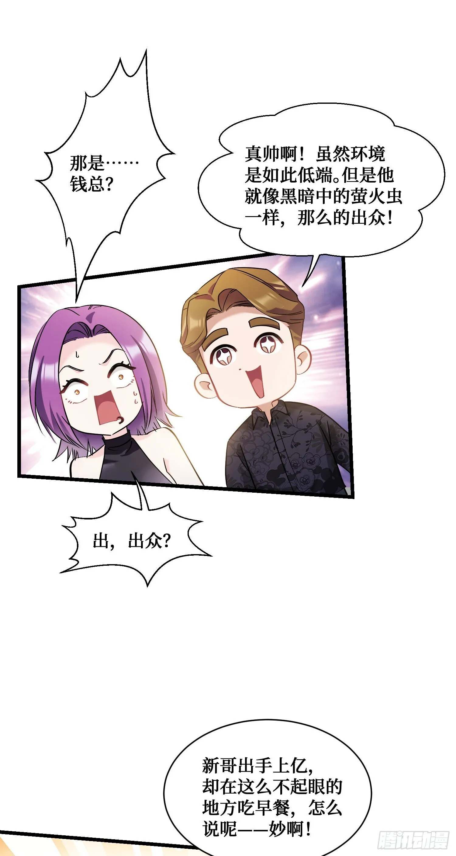 第10话：一支穿云箭… 第15页