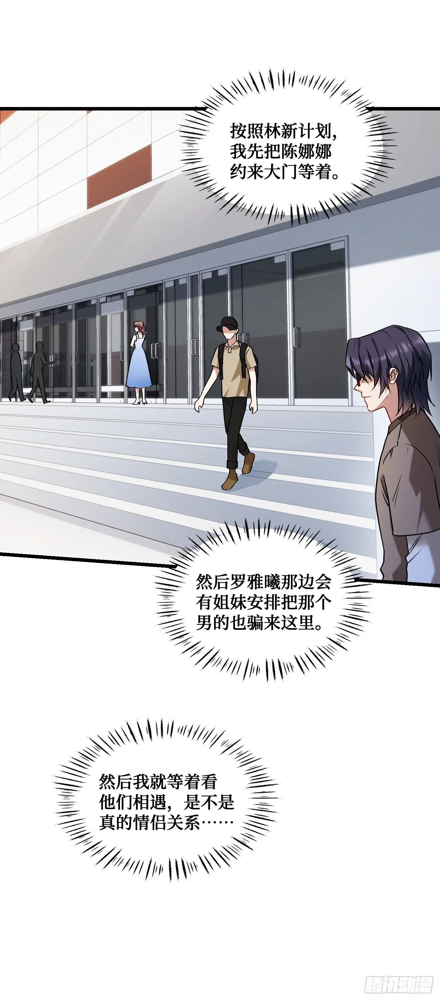 第10话：一支穿云箭… 第18页