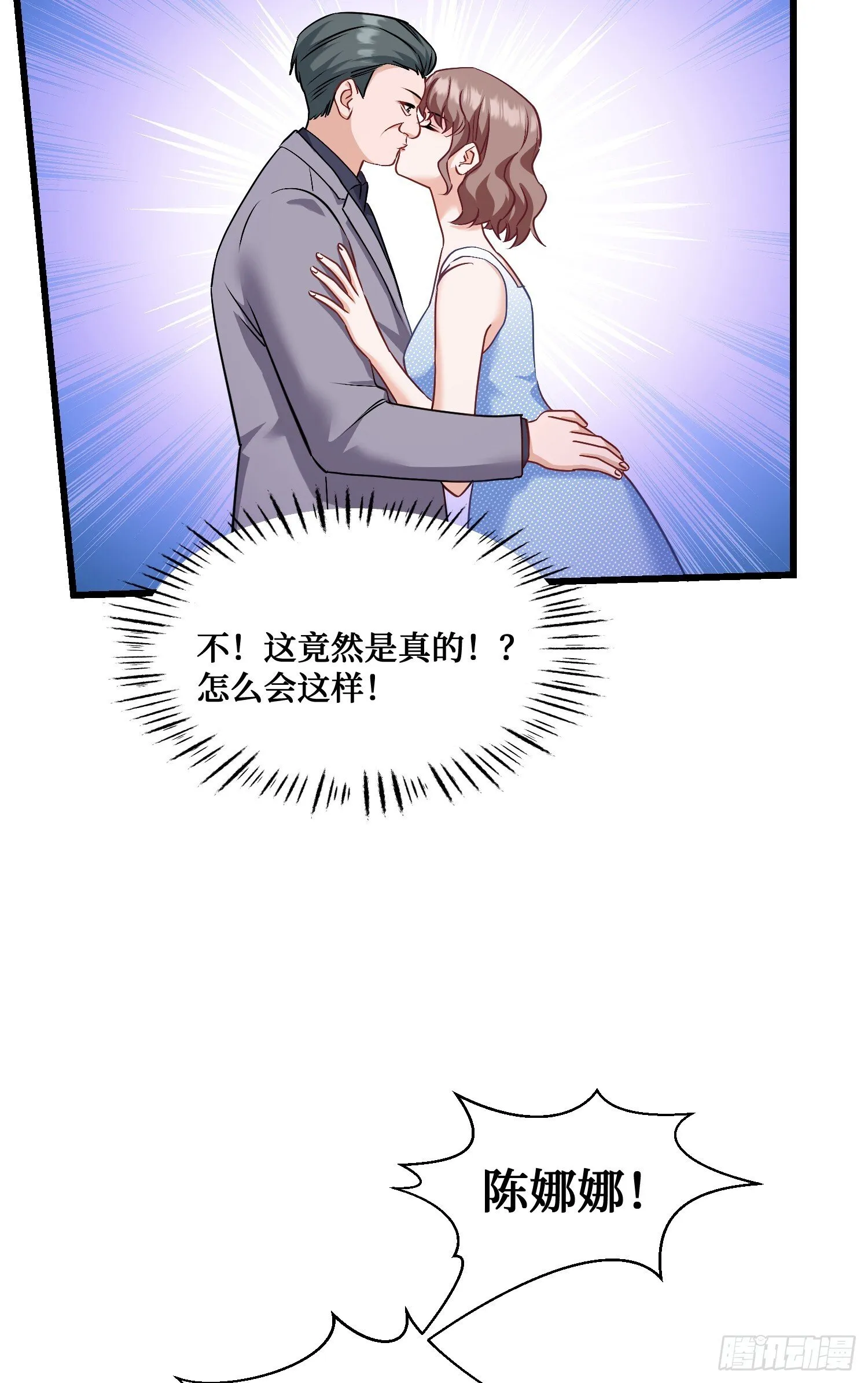 第10话：一支穿云箭… 第20页