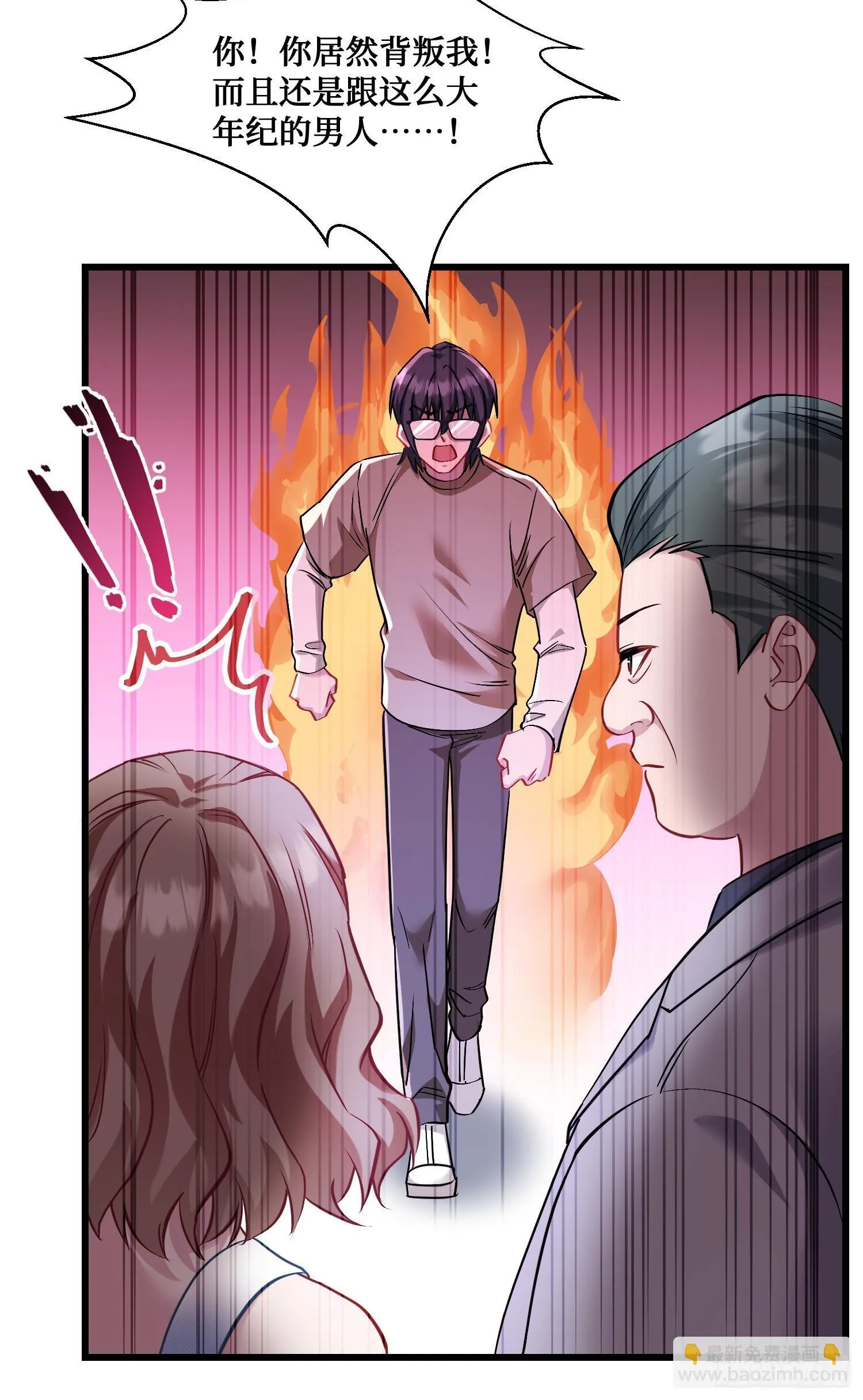 第10话：一支穿云箭… 第21页