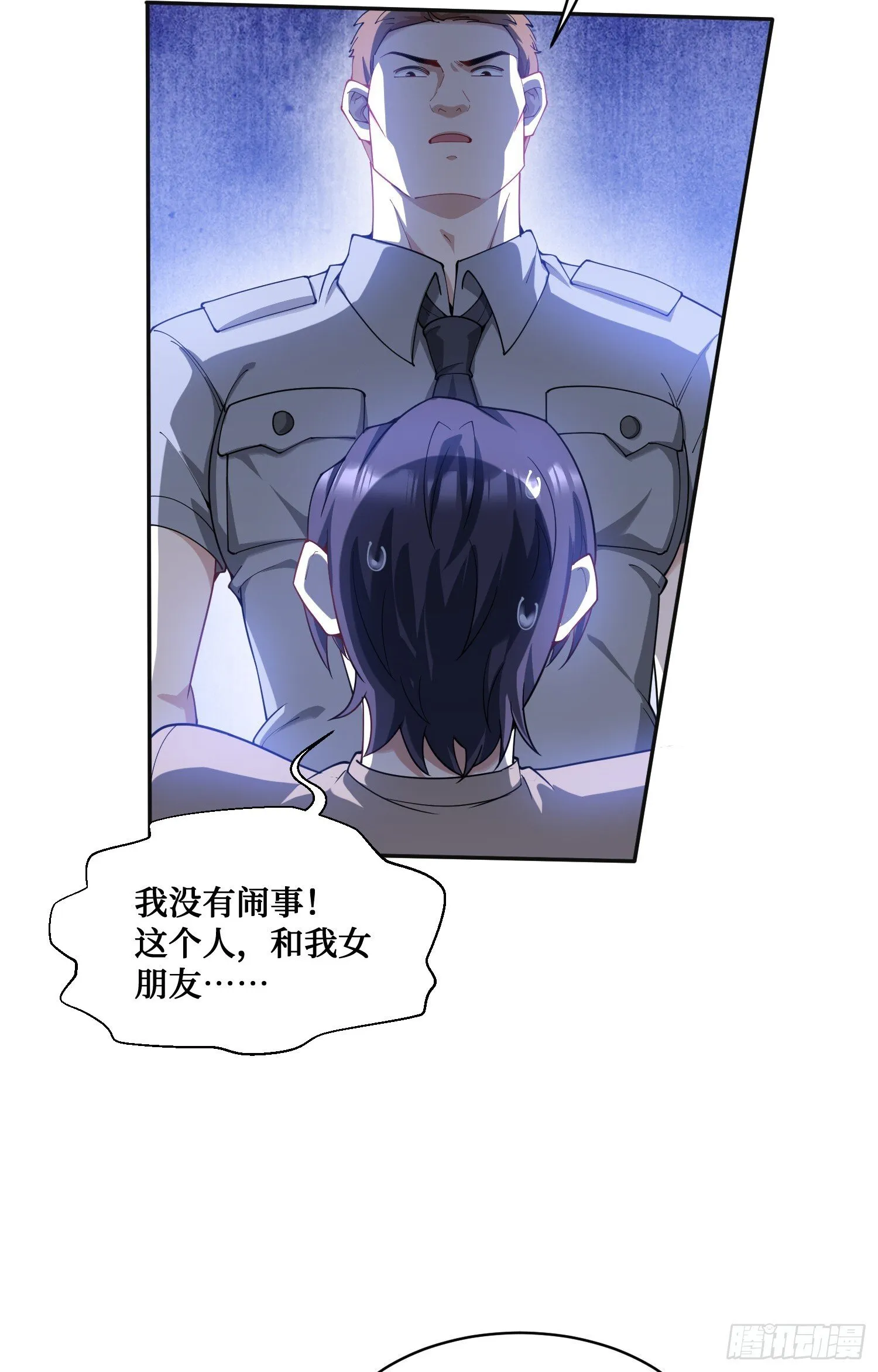 第10话：一支穿云箭… 第25页