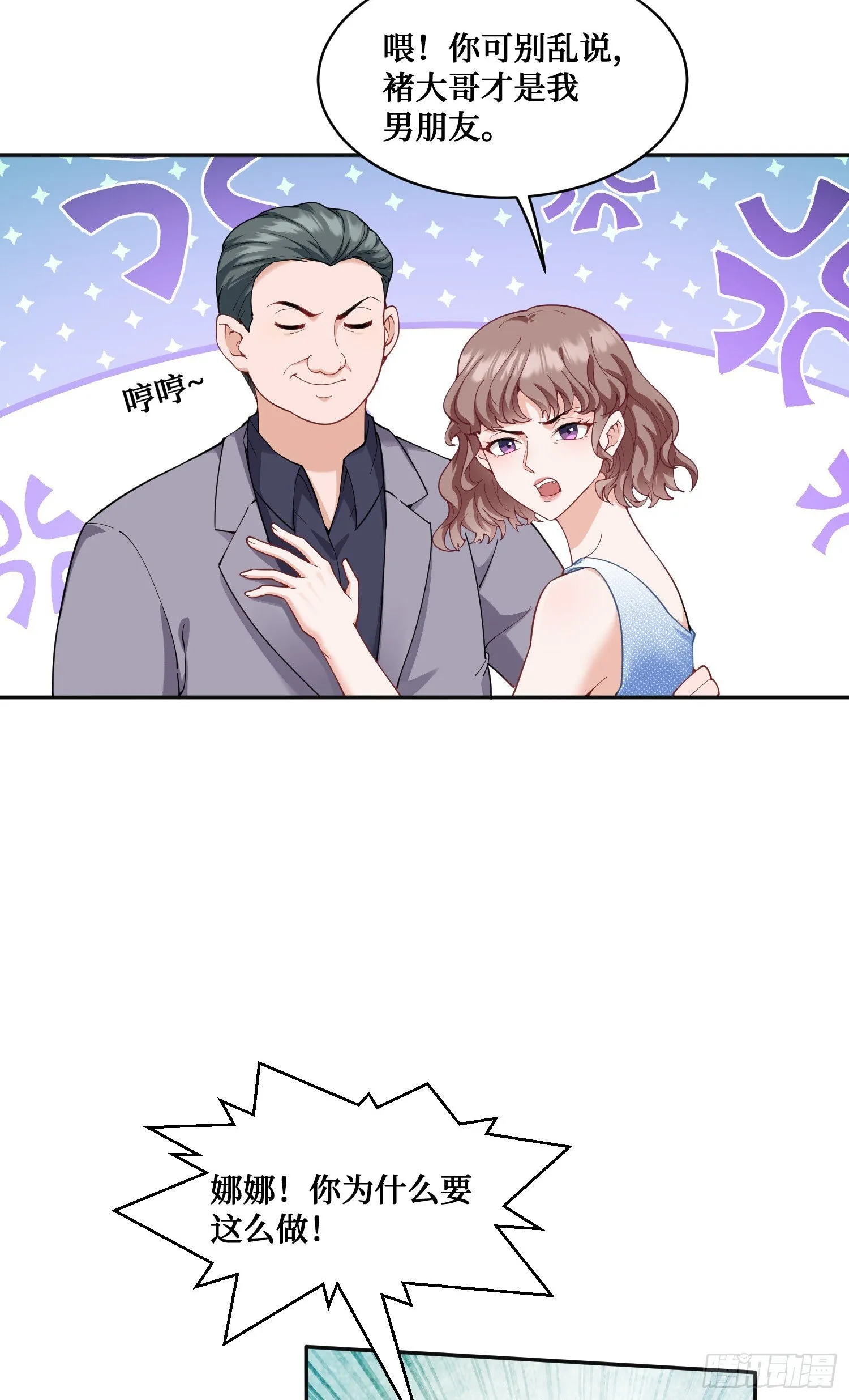 第10话：一支穿云箭… 第26页