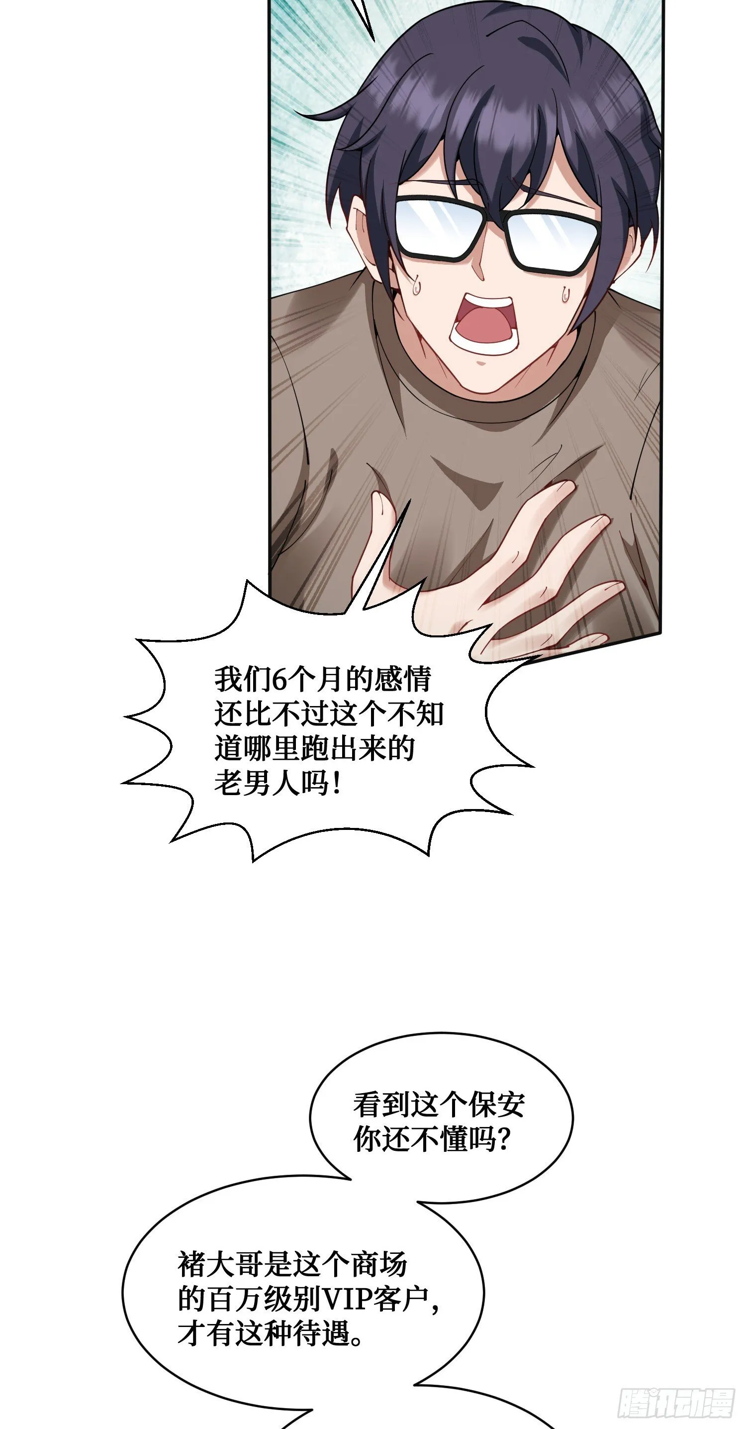 第10话：一支穿云箭… 第27页