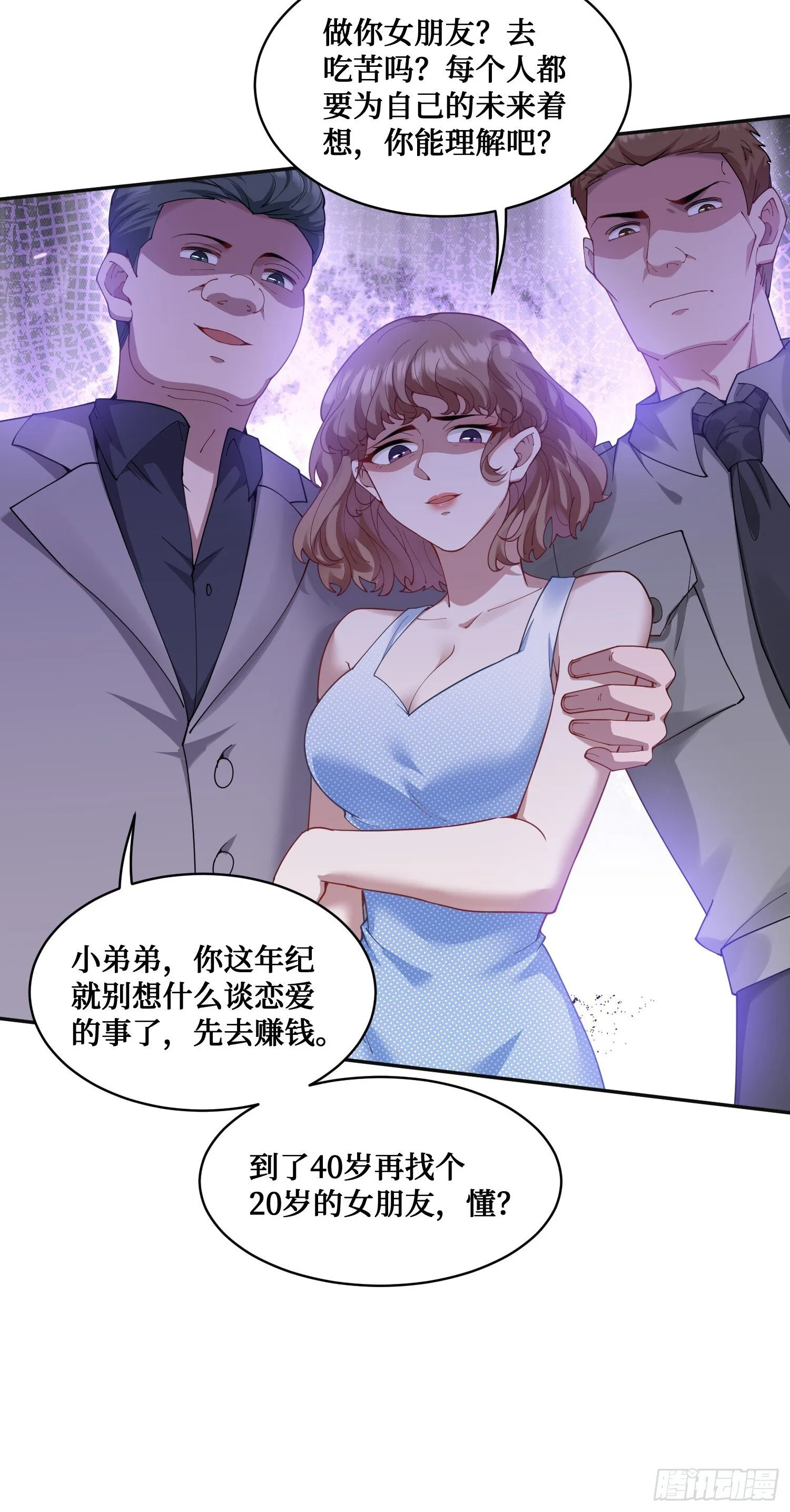 第10话：一支穿云箭… 第28页