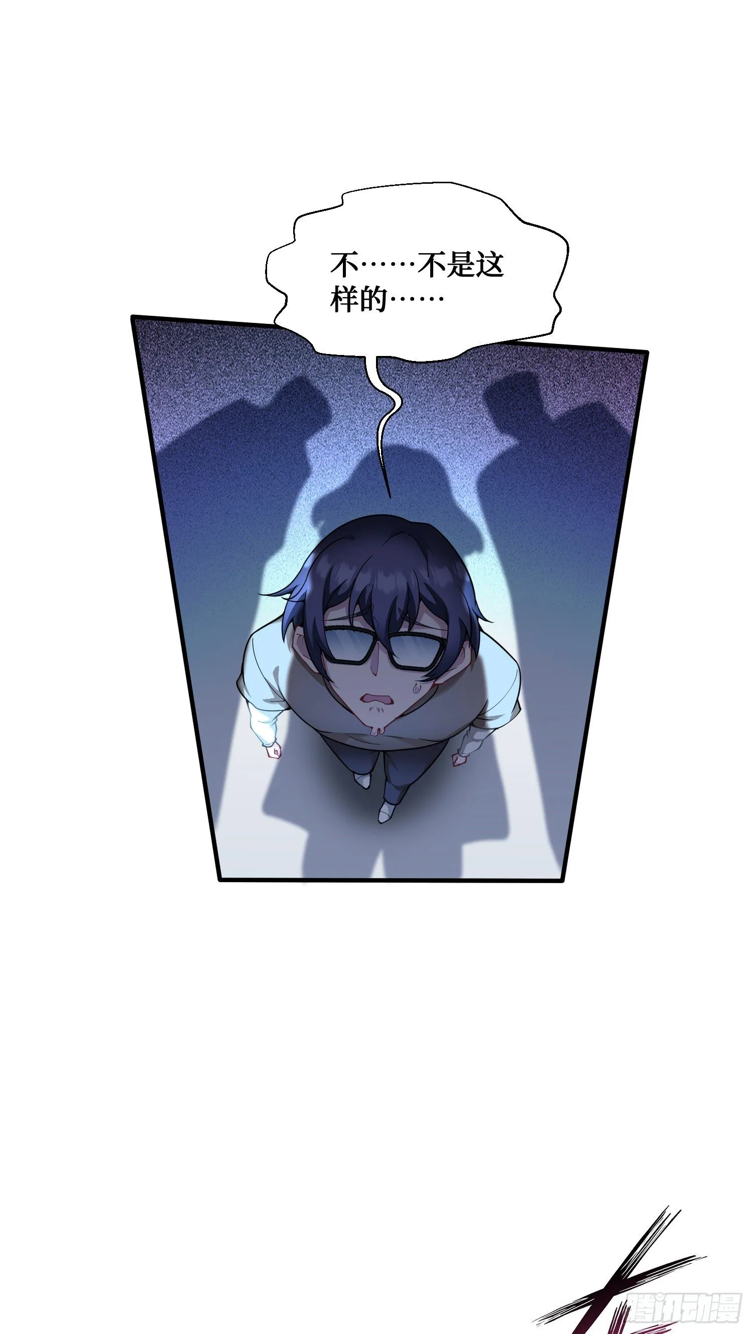 第10话：一支穿云箭… 第29页