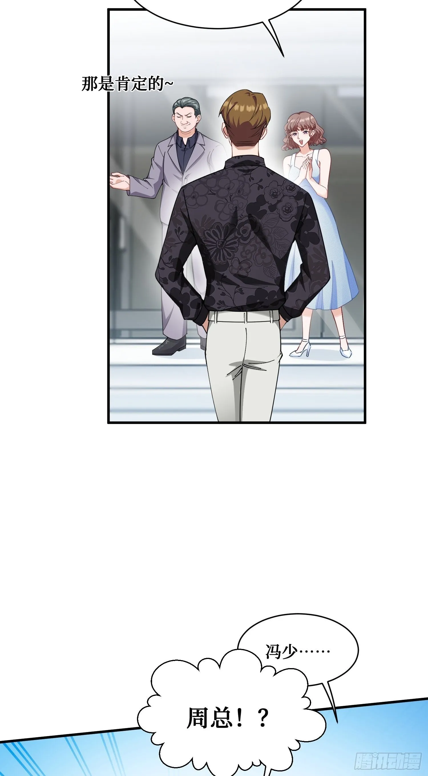 第10话：一支穿云箭… 第32页