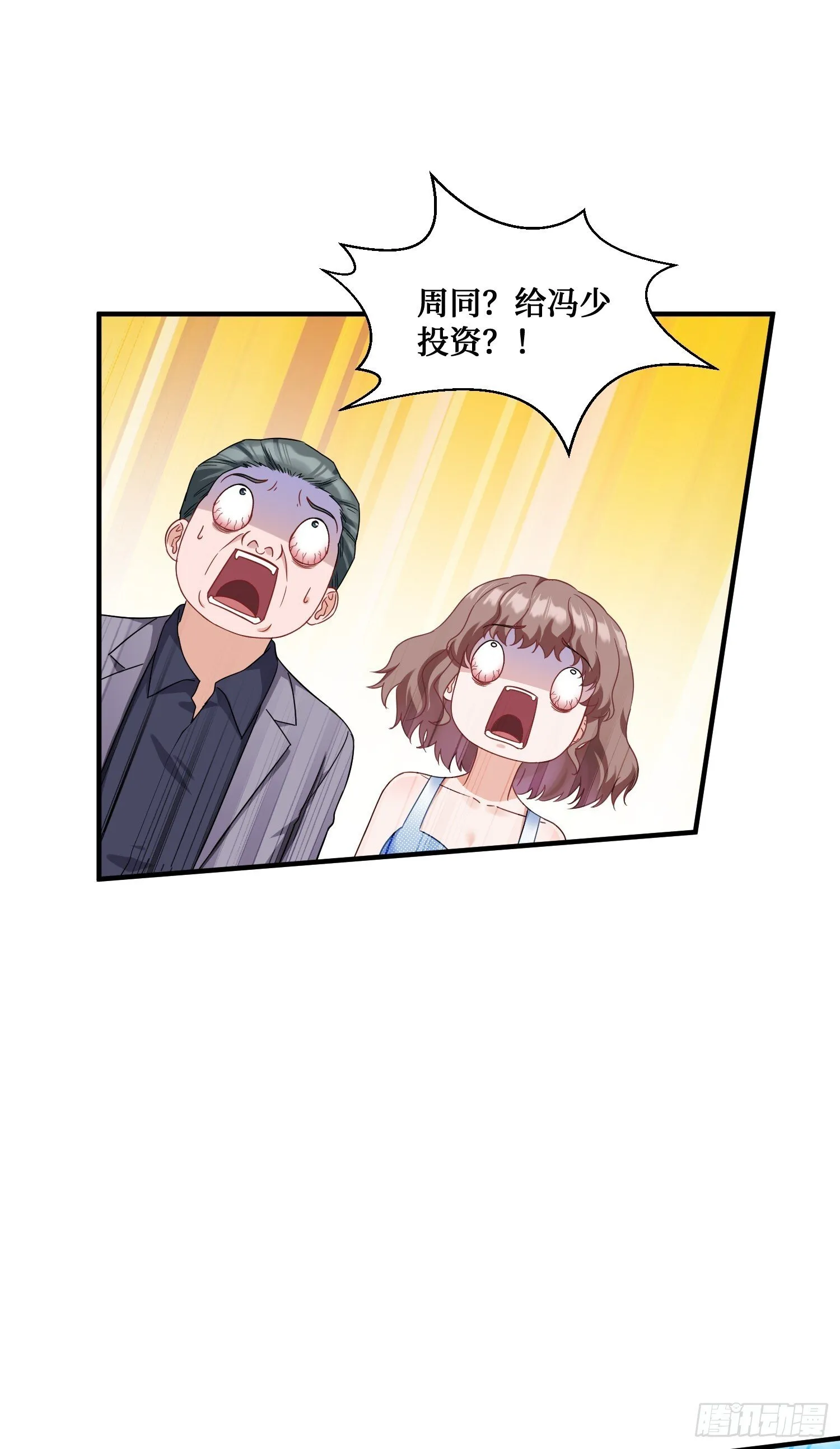 第10话：一支穿云箭… 第35页