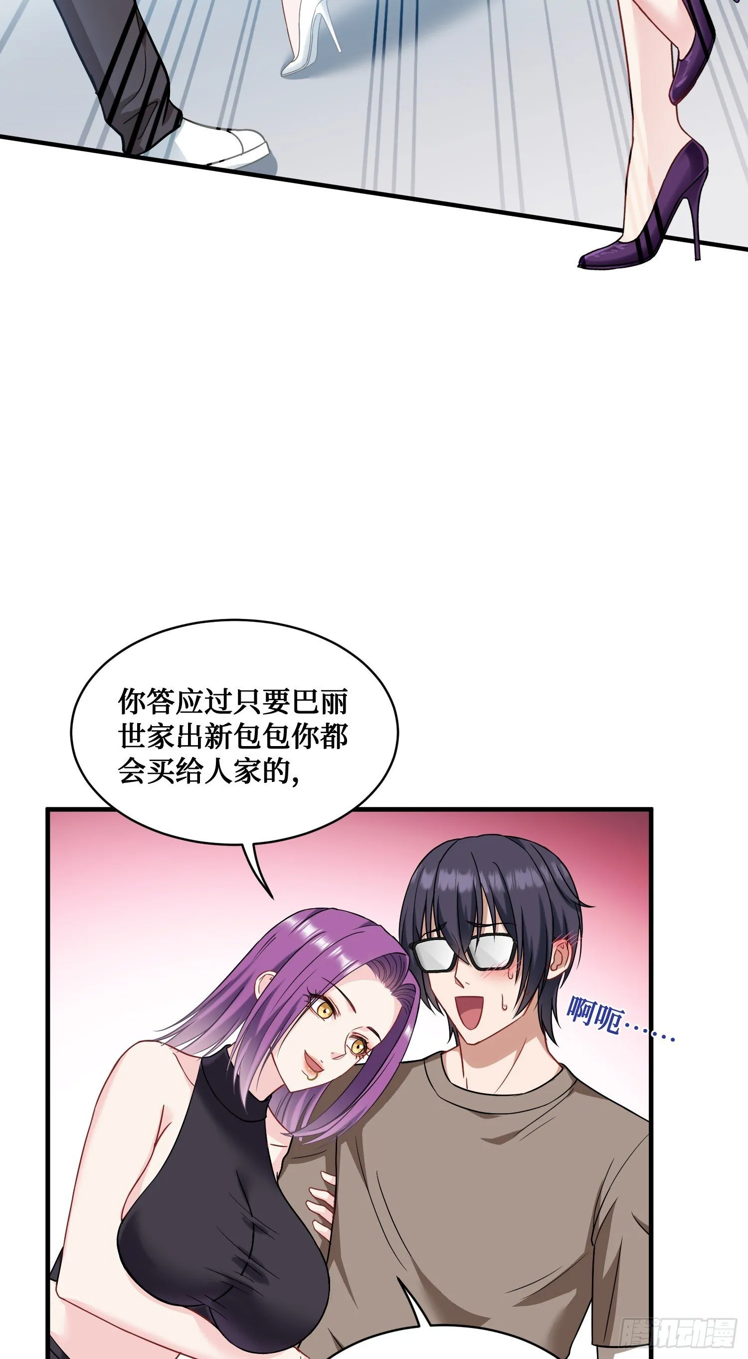 第10话：一支穿云箭… 第37页