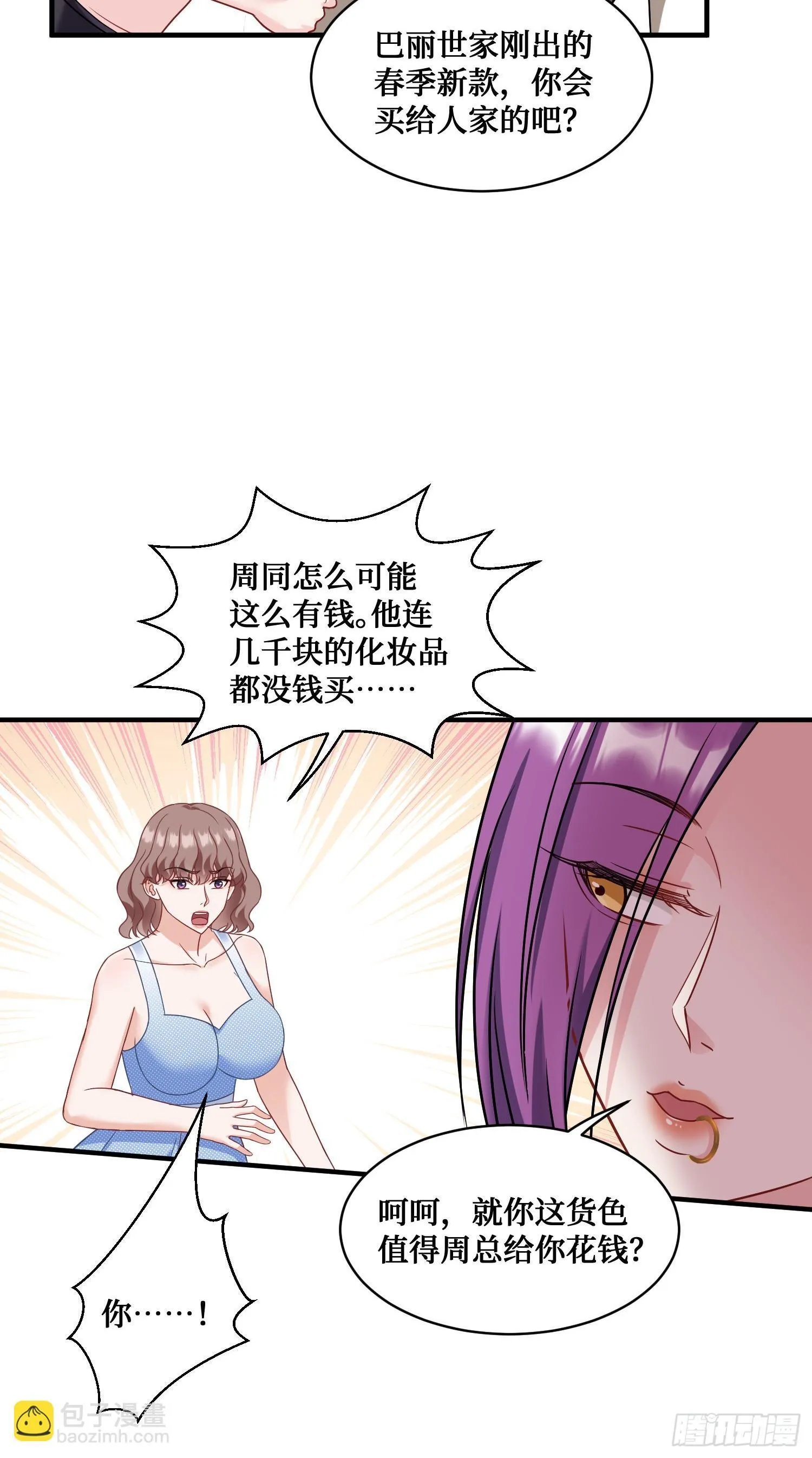第10话：一支穿云箭… 第38页