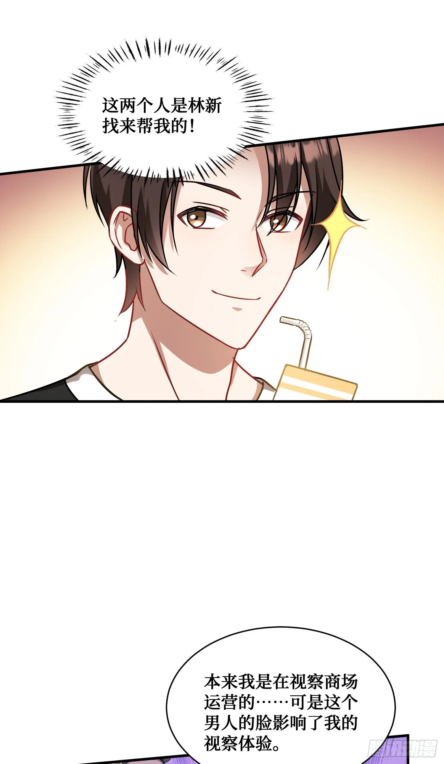 第10话：一支穿云箭… 第40页