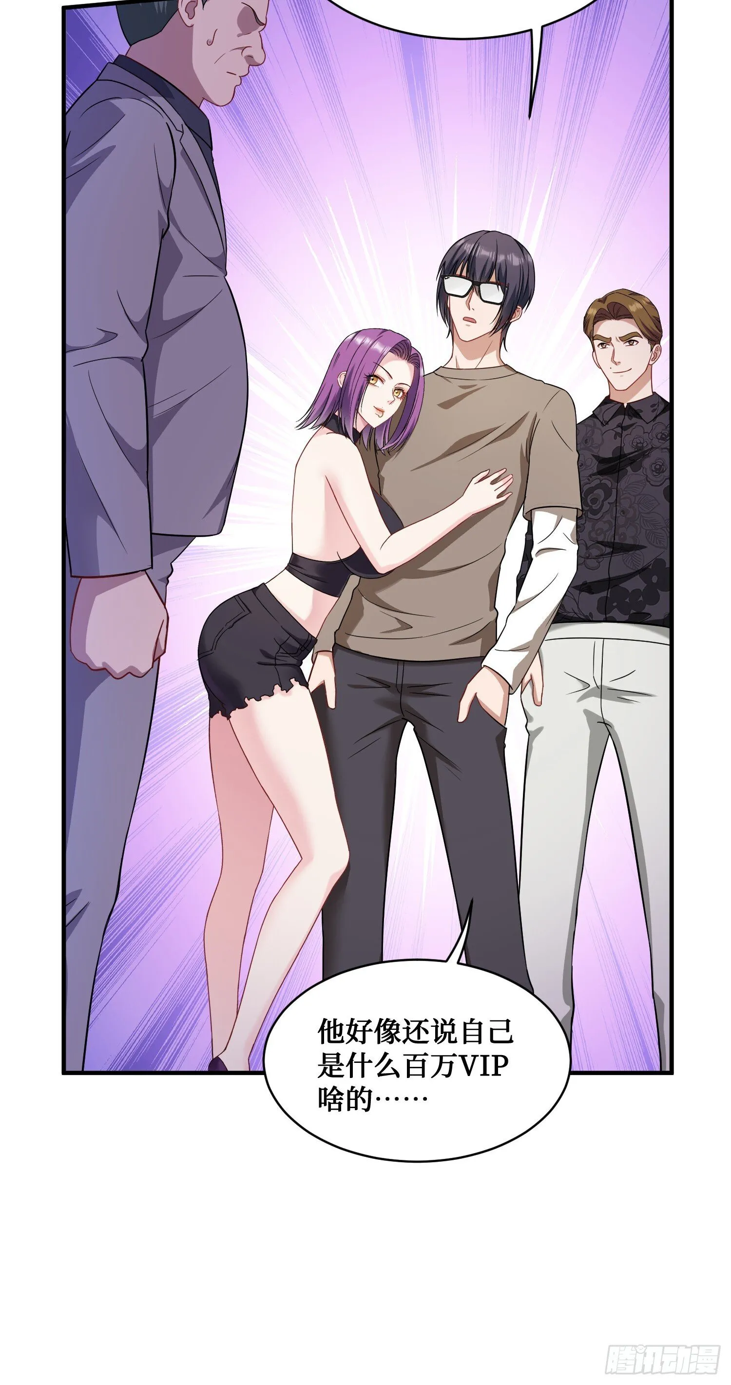 第10话：一支穿云箭… 第41页