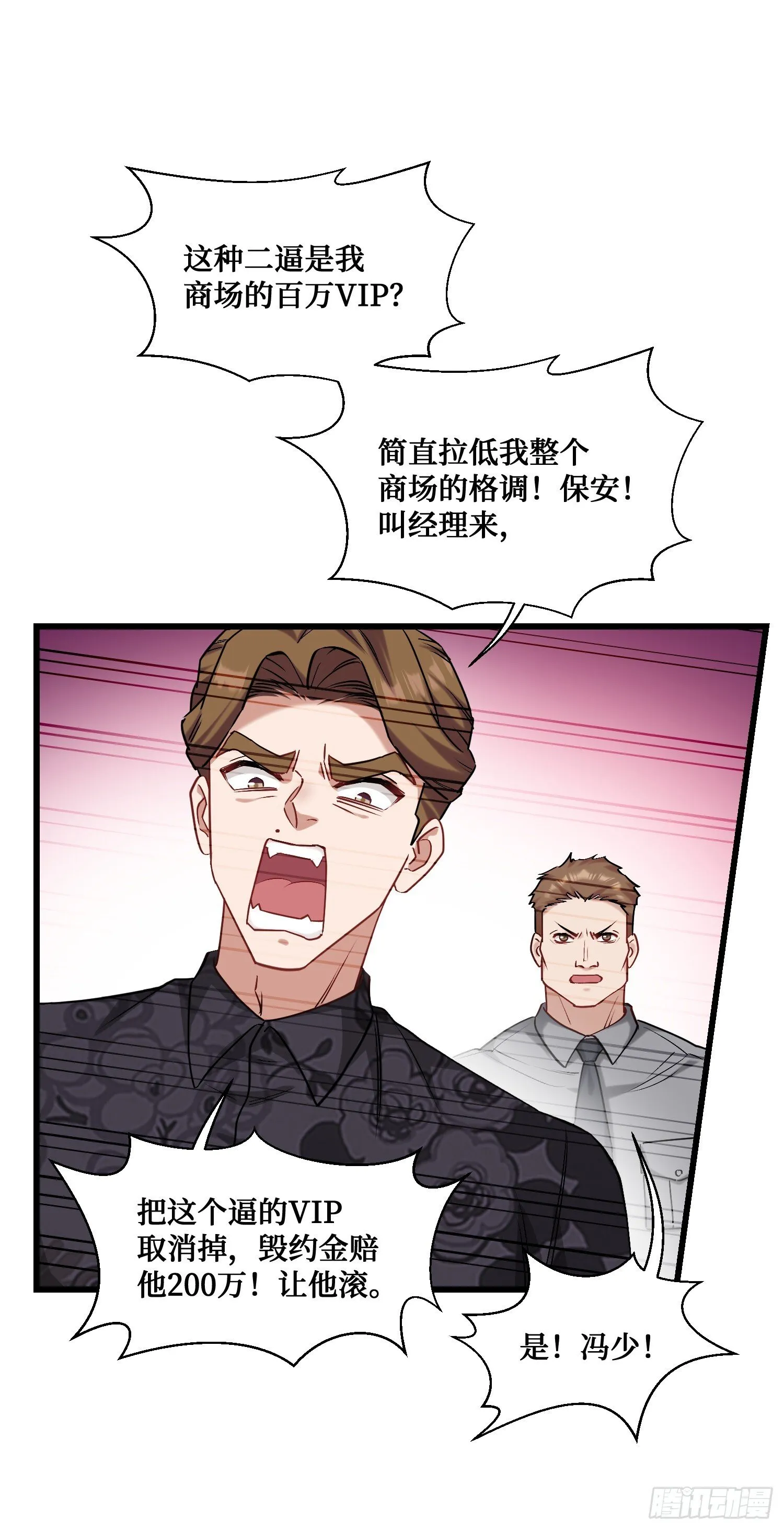 第10话：一支穿云箭… 第42页