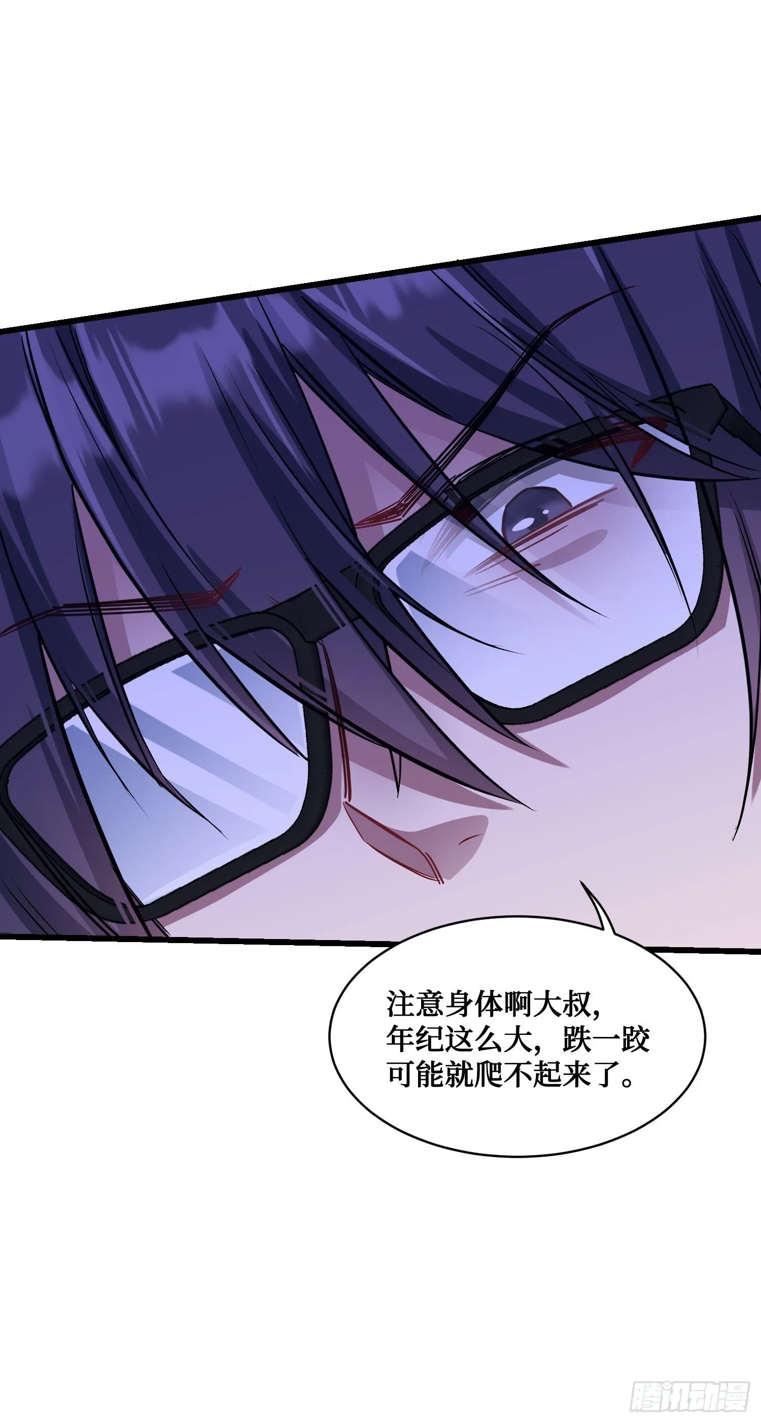 第10话：一支穿云箭… 第46页
