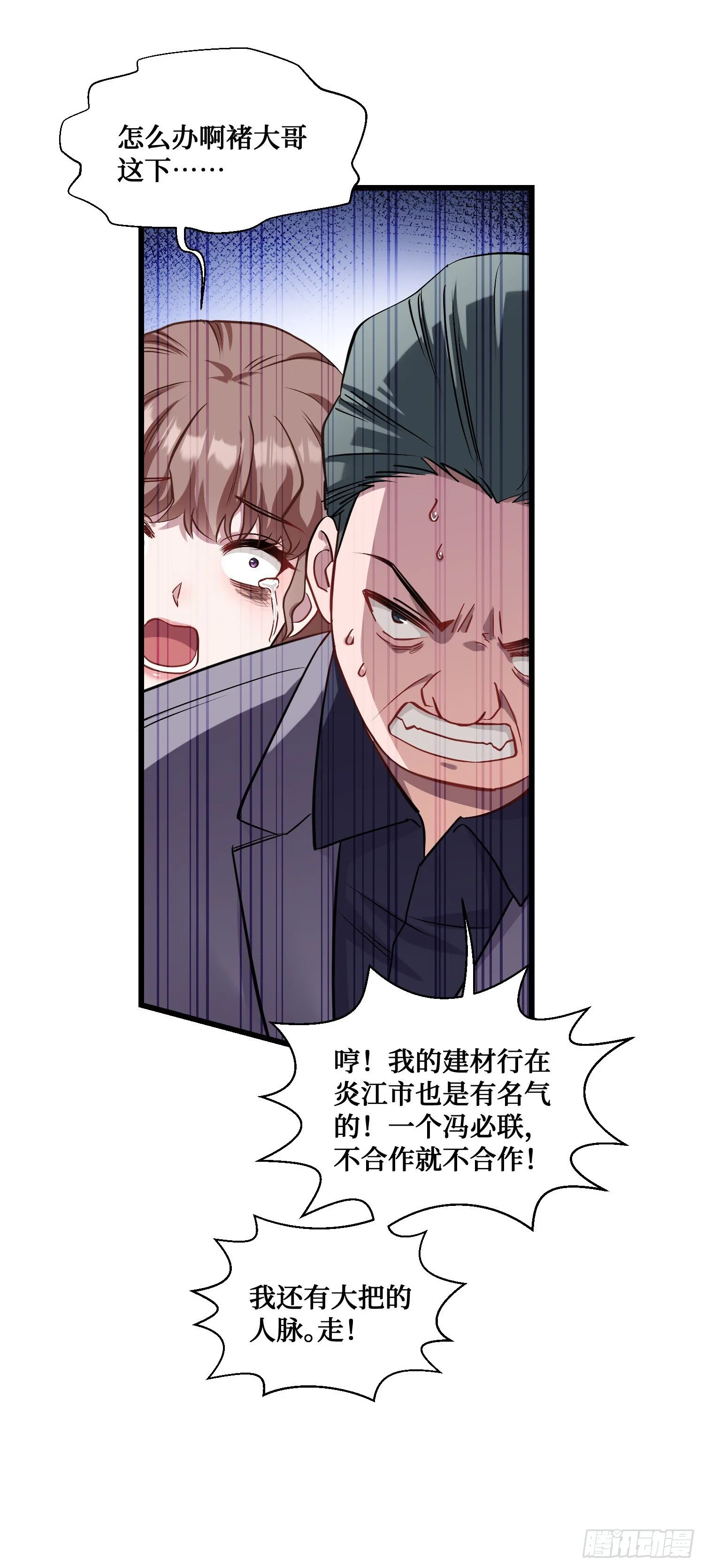 第10话：一支穿云箭… 第47页