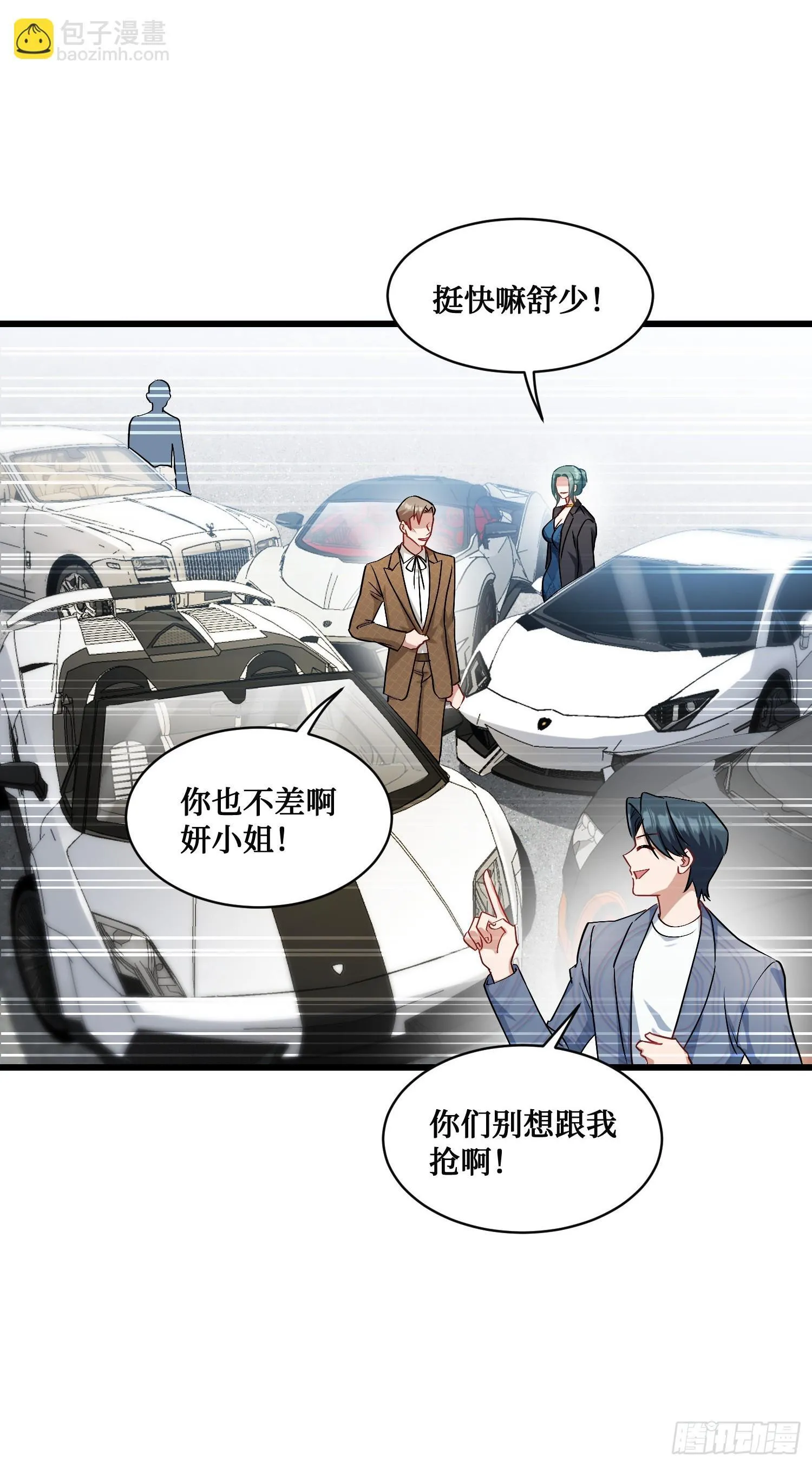 第10话：一支穿云箭… 第49页