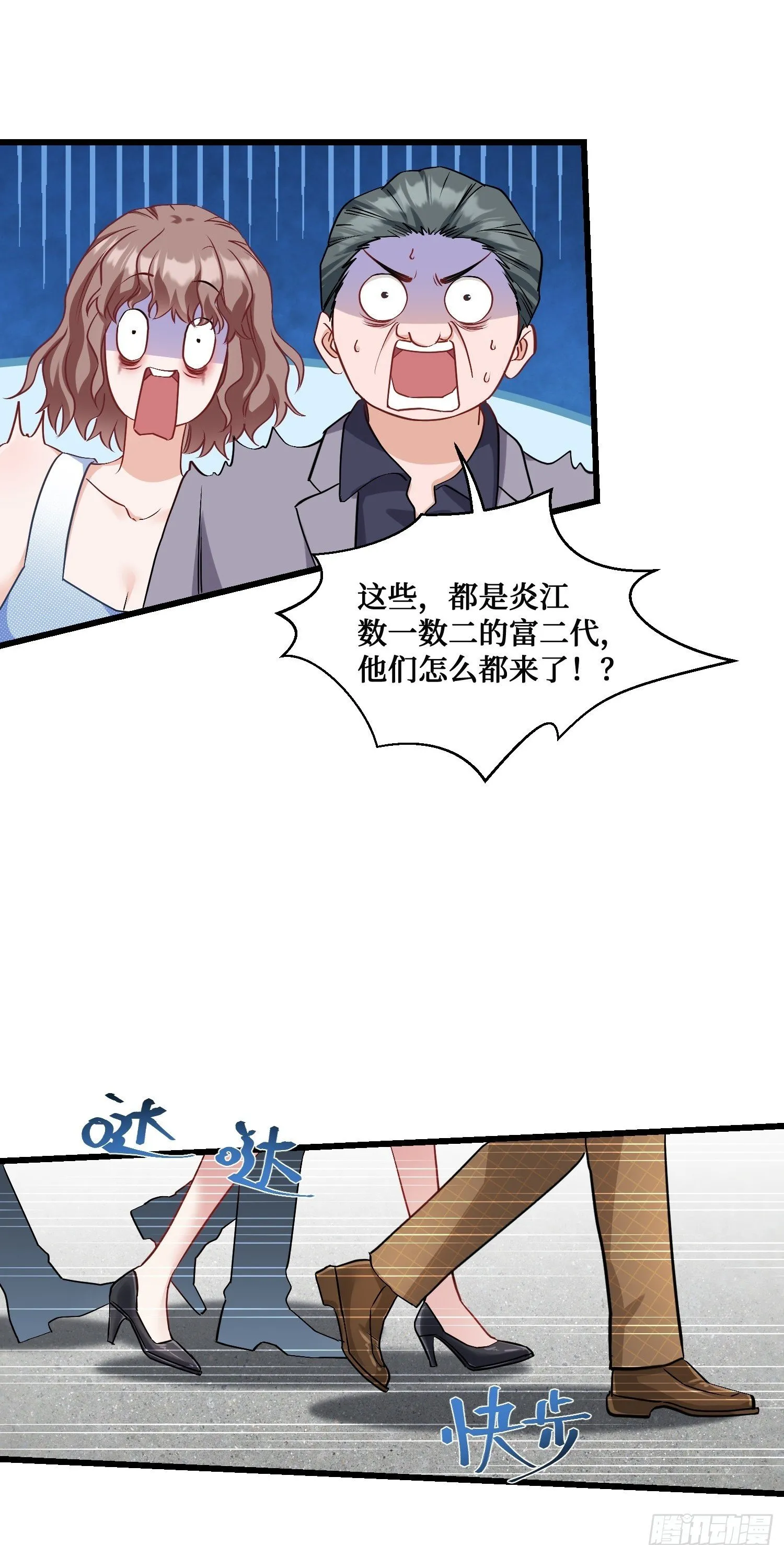 第10话：一支穿云箭… 第50页
