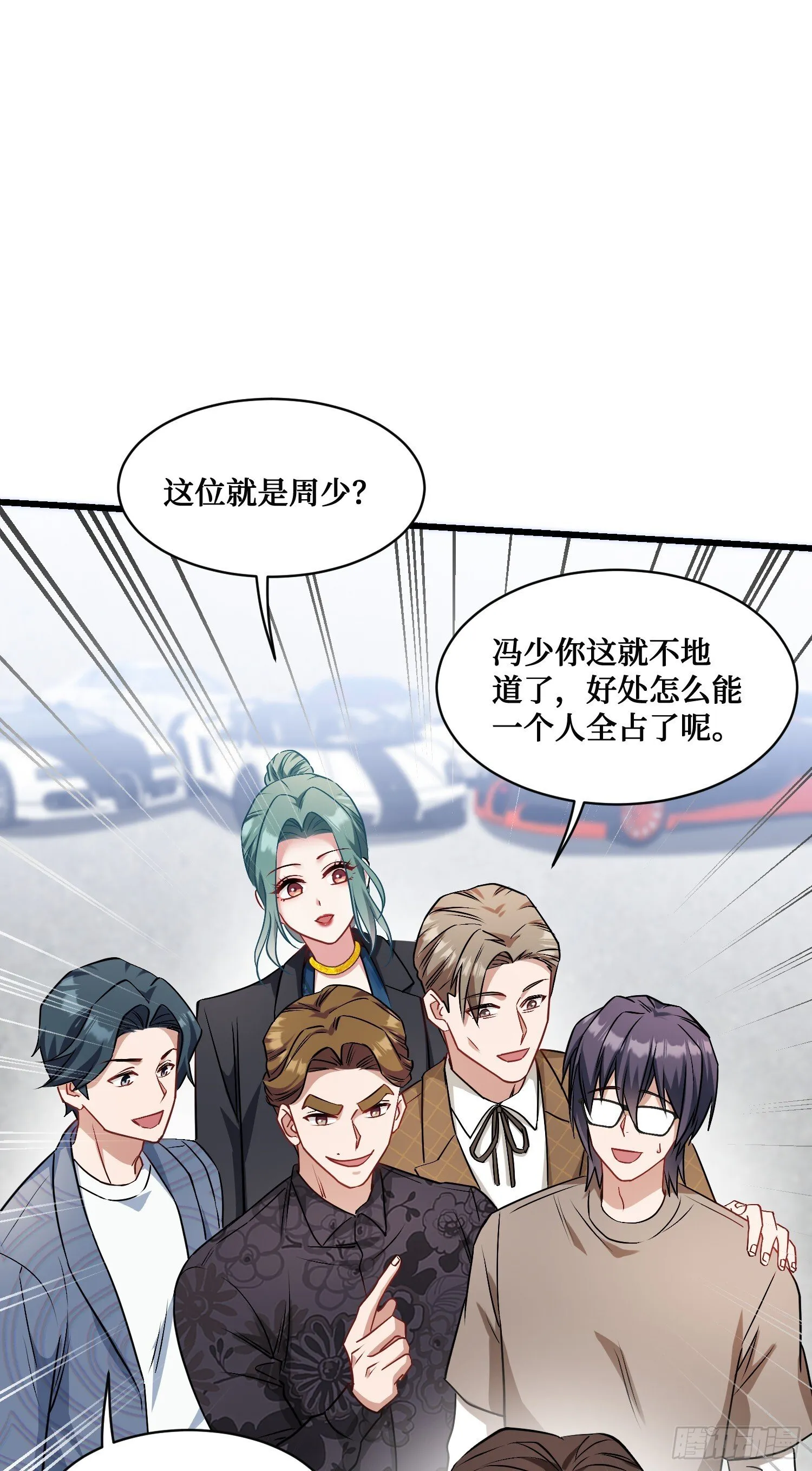 第10话：一支穿云箭… 第51页