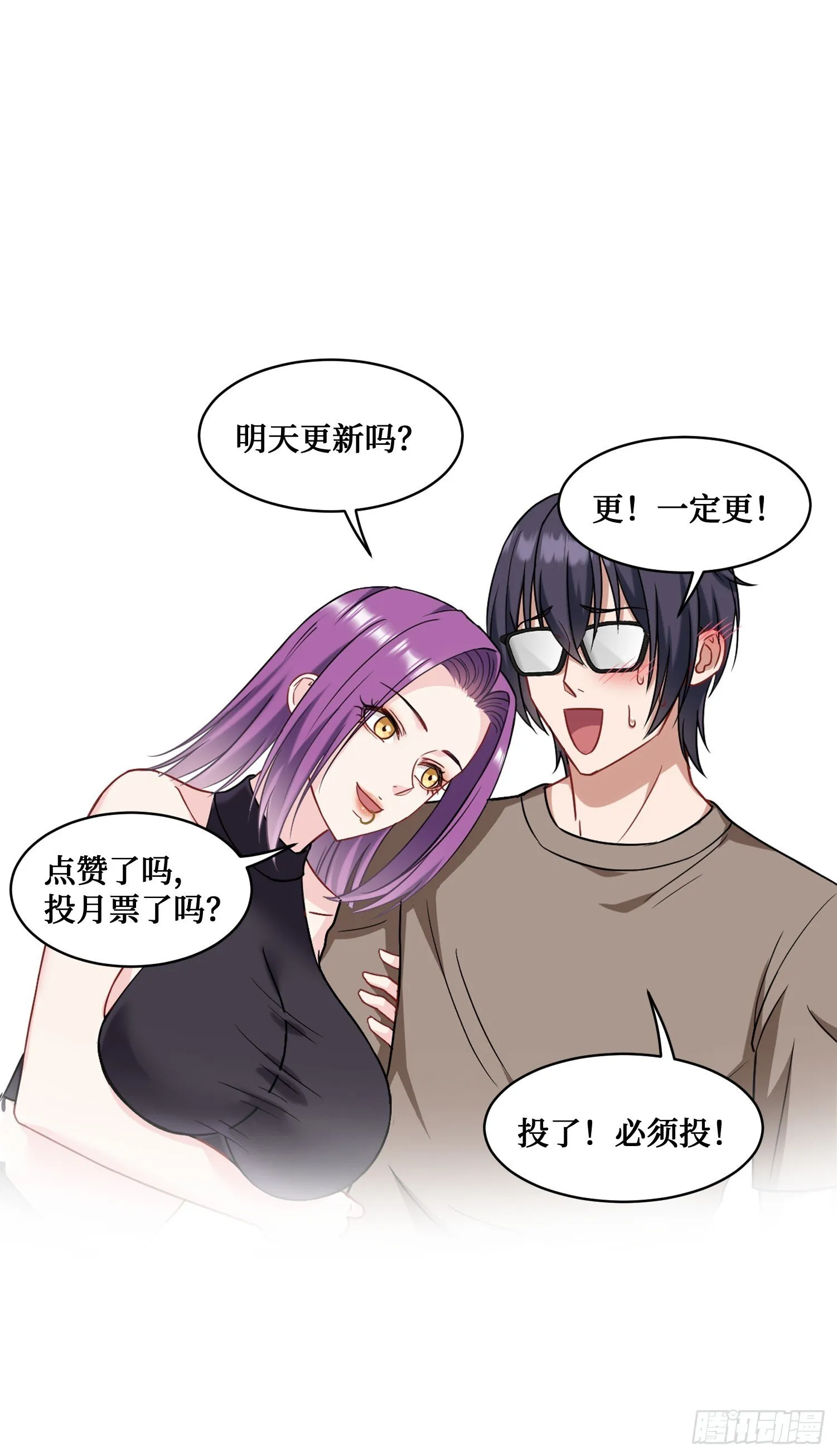第10话：一支穿云箭… 第55页