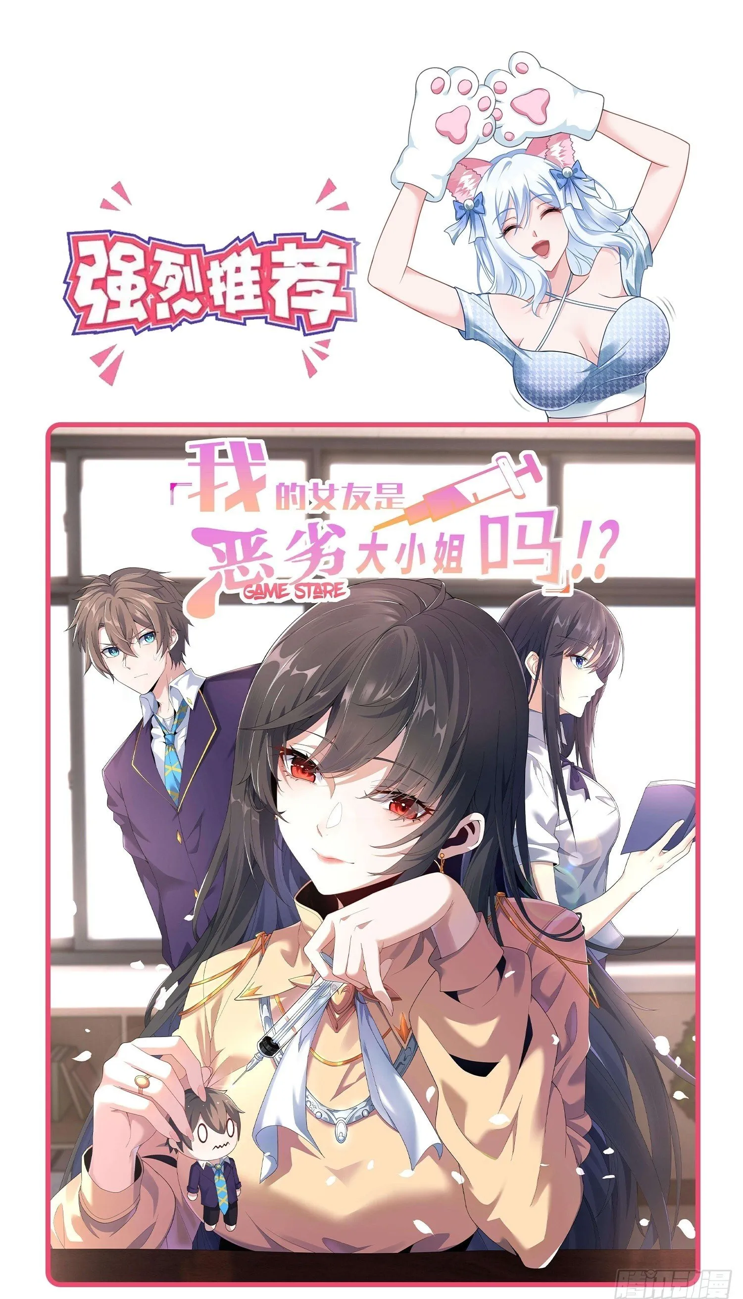 第10话：一支穿云箭… 第56页