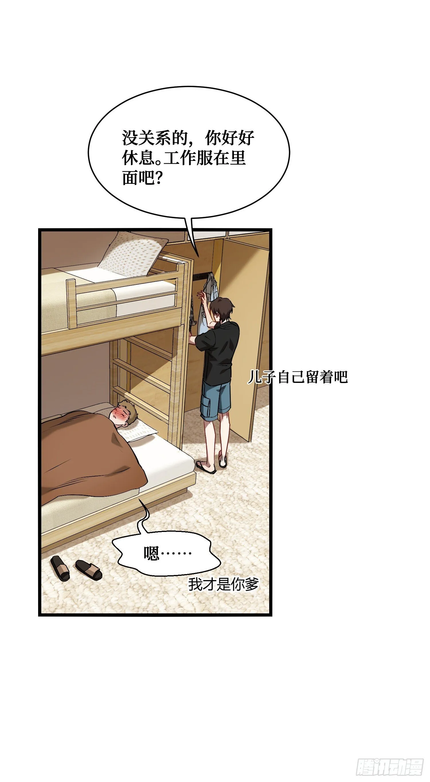 第12话：听说收购博物馆送系花 第6页
