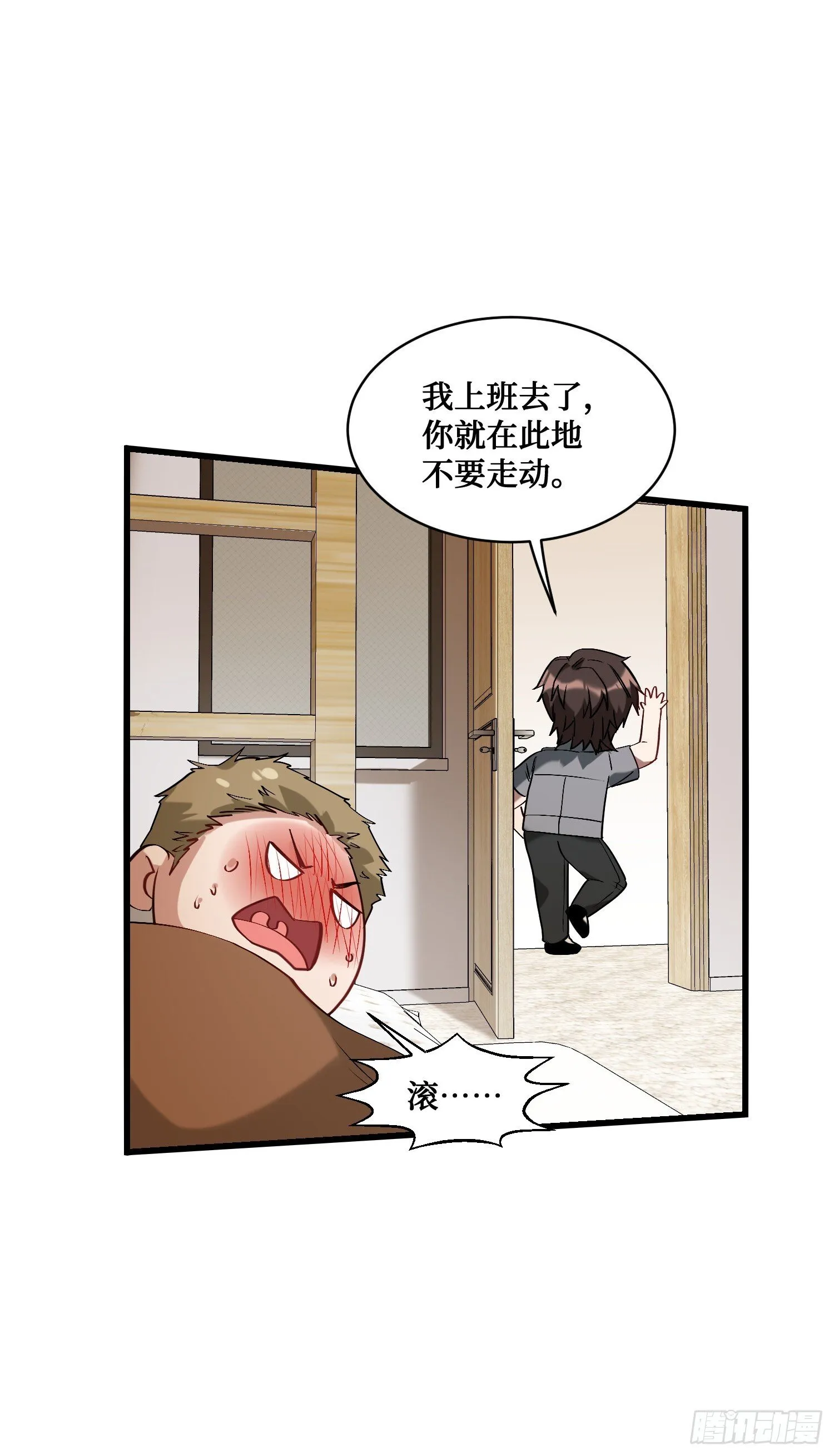 第12话：听说收购博物馆送系花 第8页