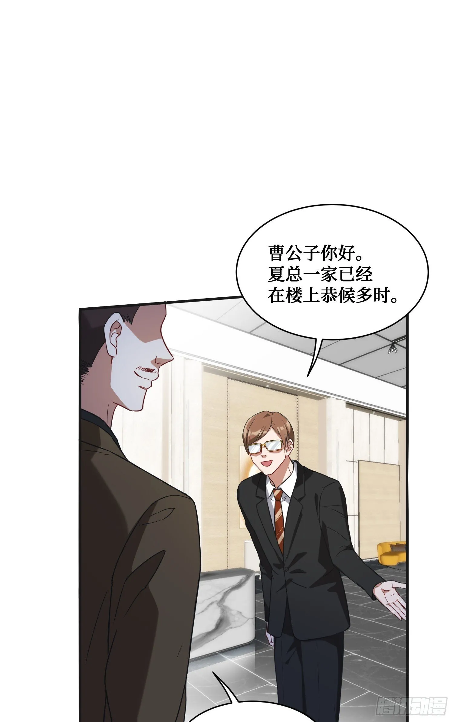 第12话：听说收购博物馆送系花 第12页