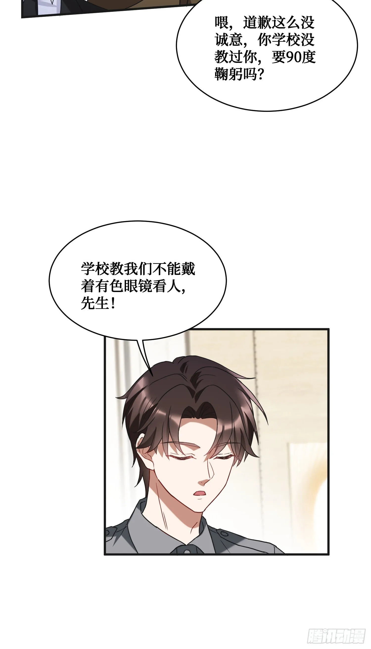 第12话：听说收购博物馆送系花 第17页