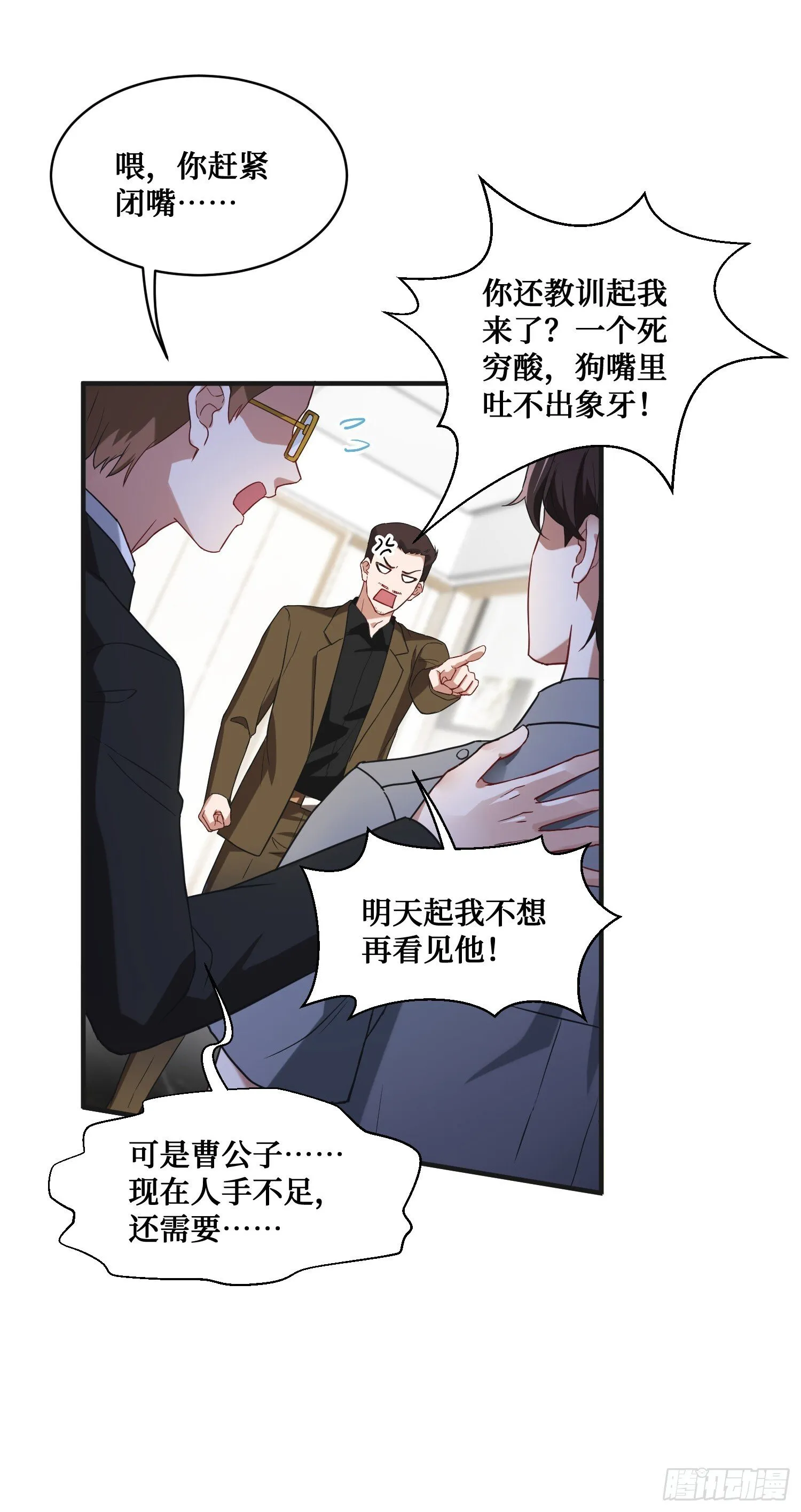 第12话：听说收购博物馆送系花 第18页