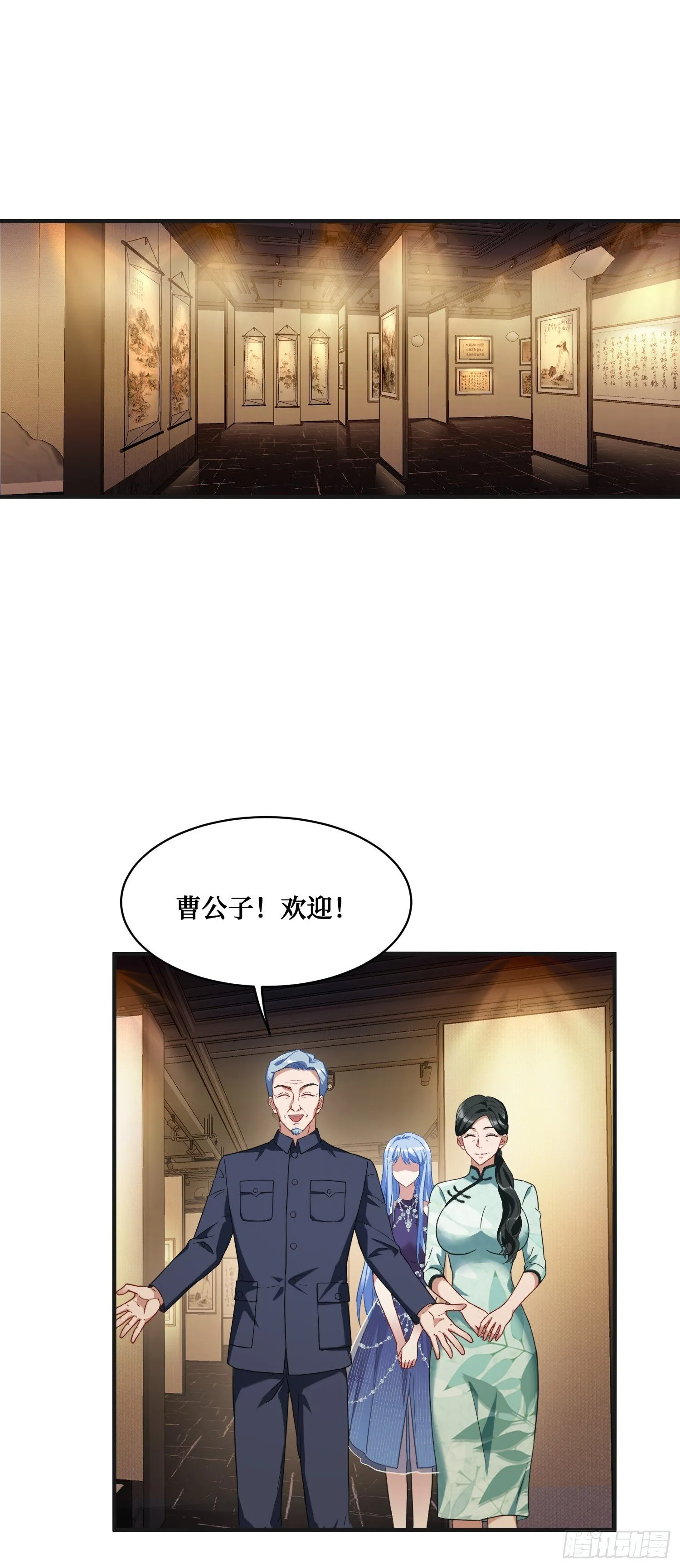第12话：听说收购博物馆送系花 第21页